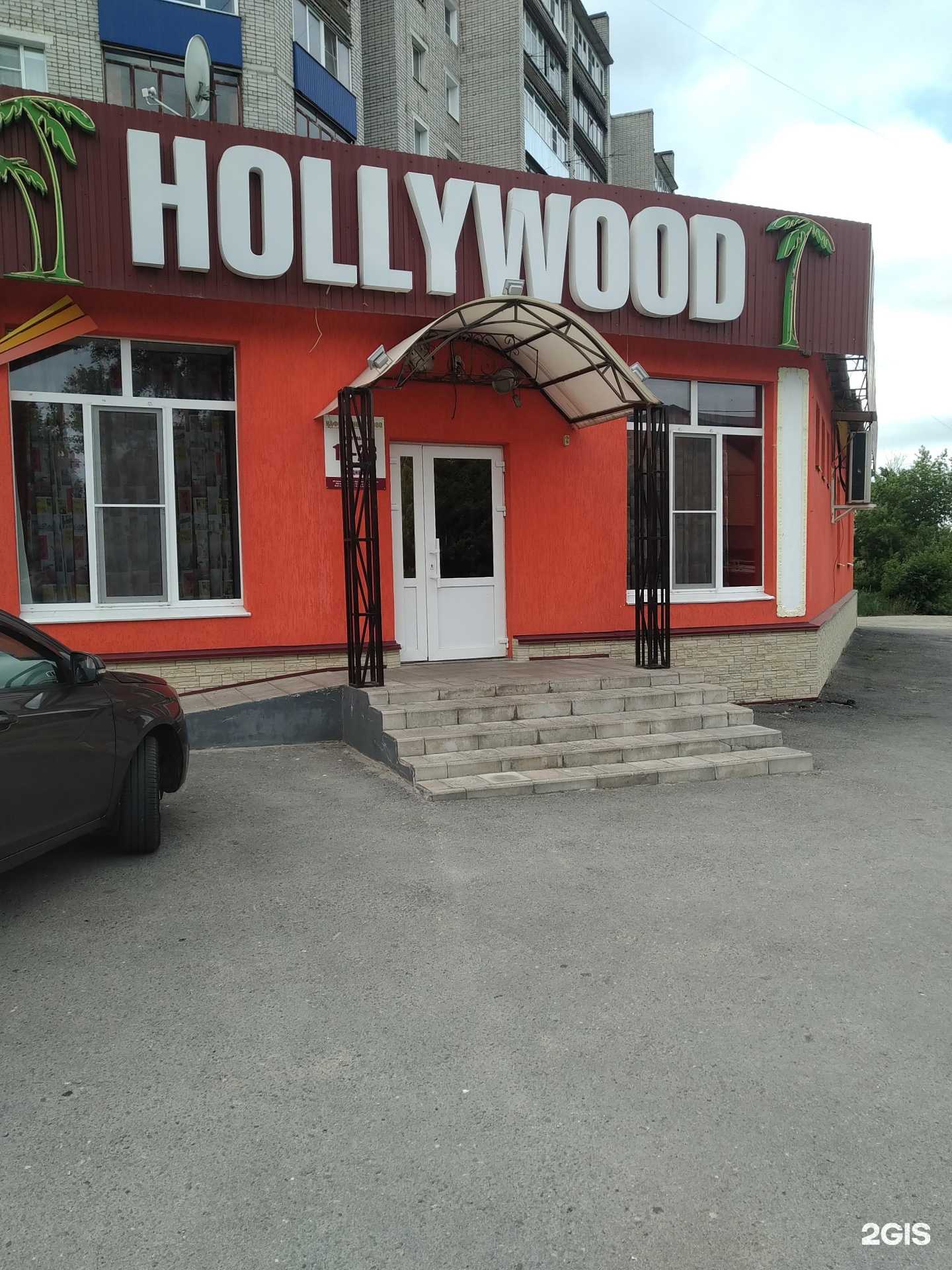 Отзывы на компанию Hollywood в г. Елец c фото