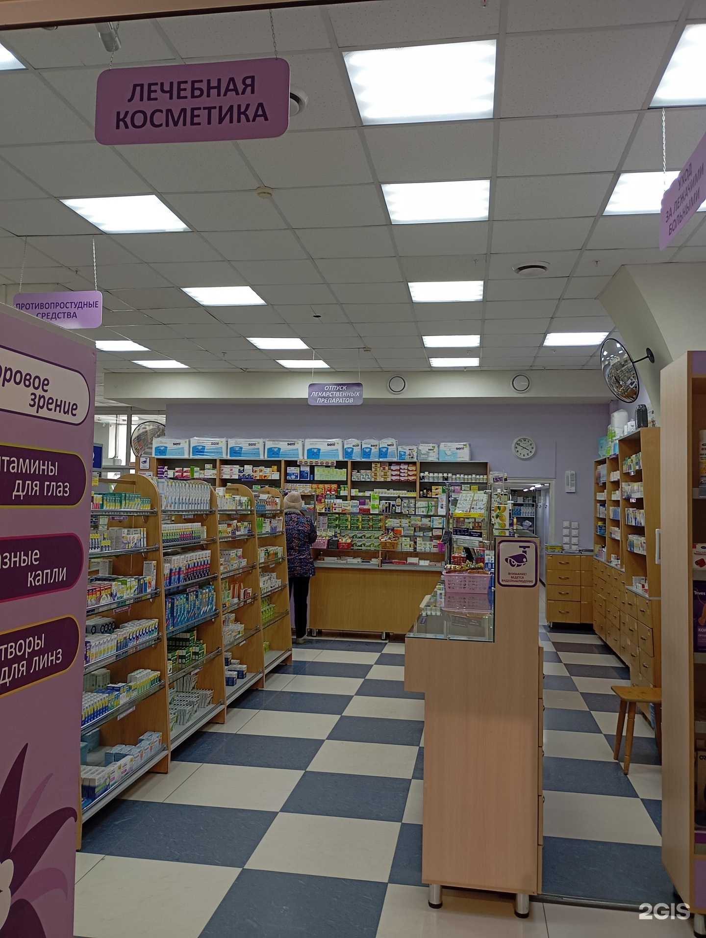Отзывы на компанию Я+аптека в Кемерове c фото