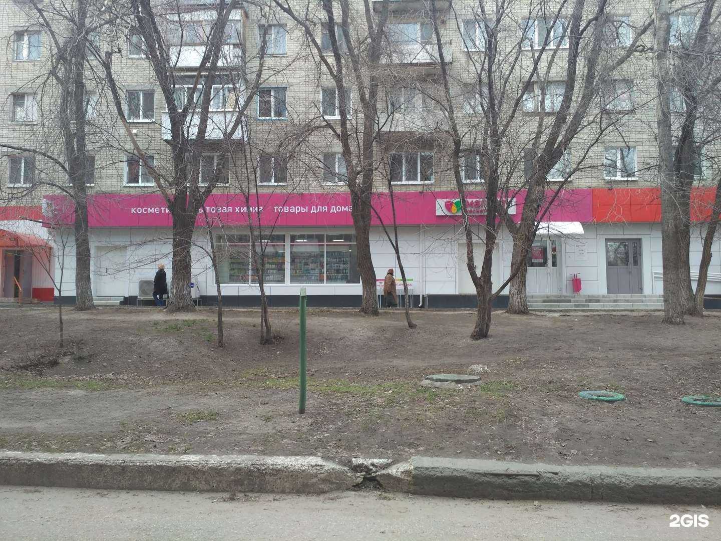 Отзывы на компанию Магнит Косметик в Саратове c фото