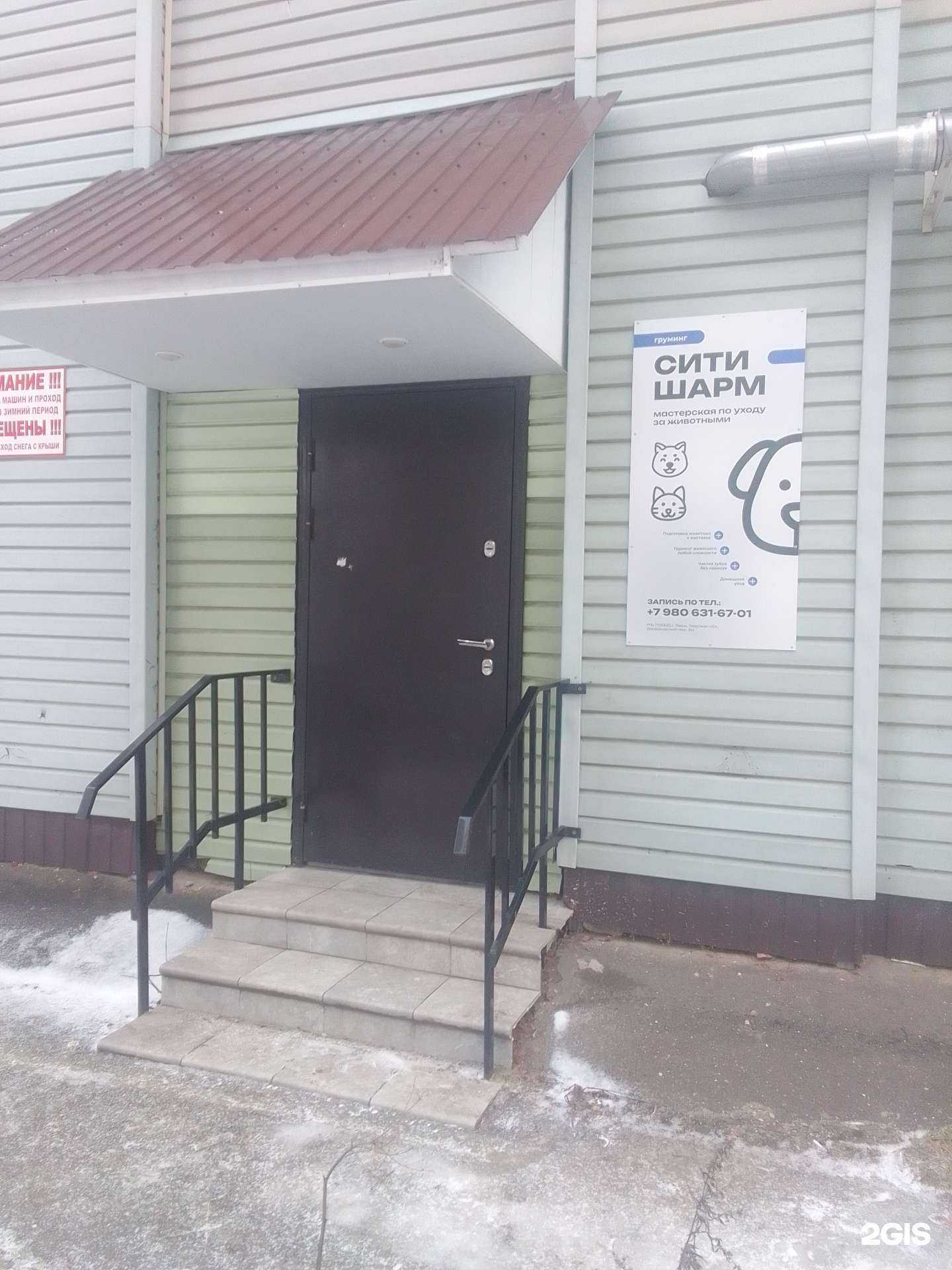 Отзывы на компанию Ситишарм в г. Тверь c фото