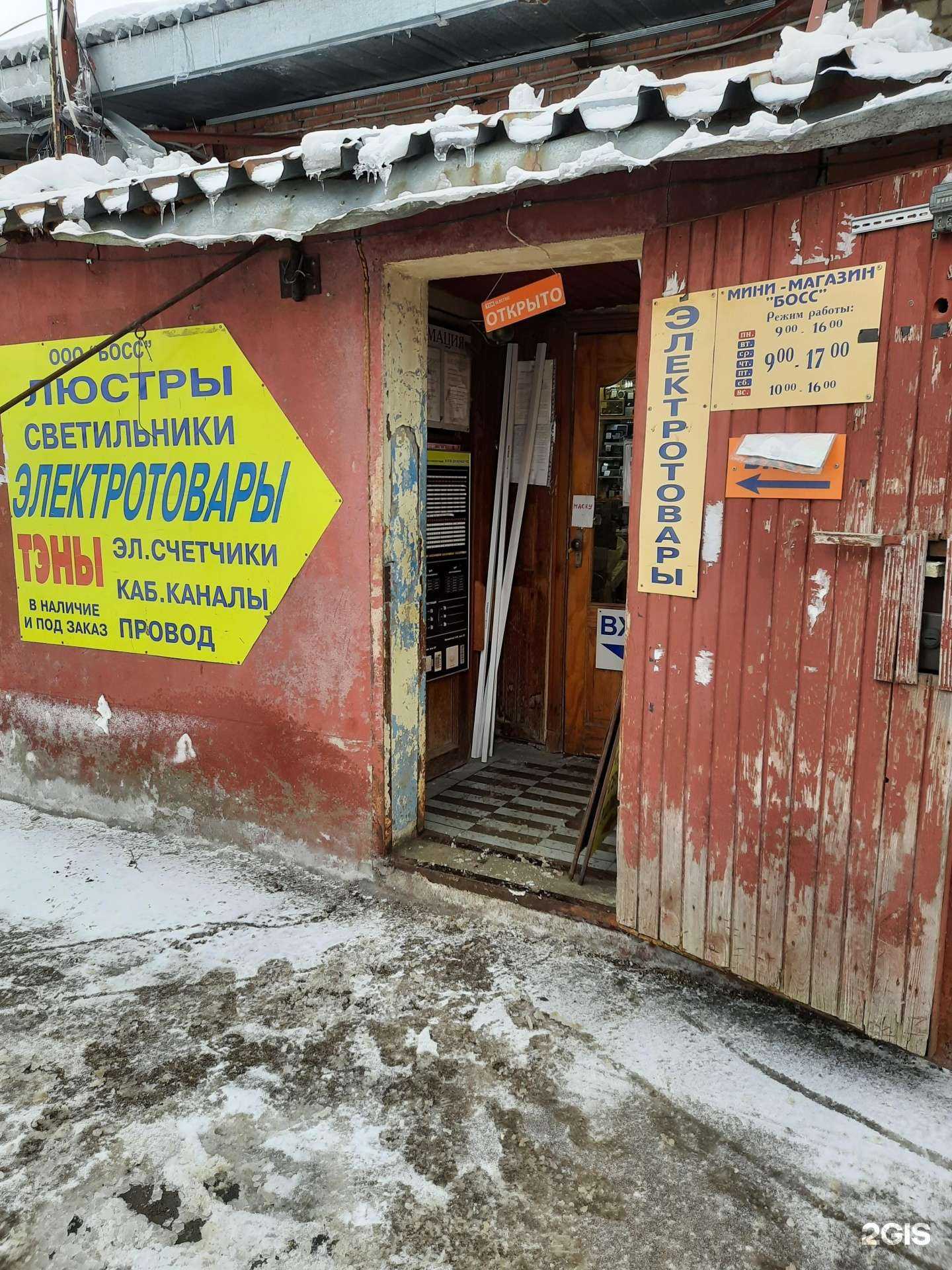 Отзывы на компанию Босс в Самаре c фото