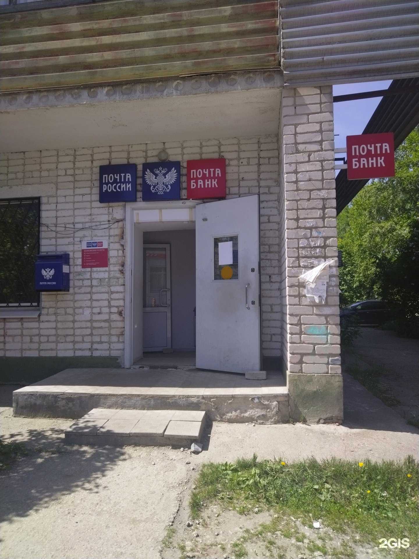 Отзывы на компанию Почта России в г. Елец c фото