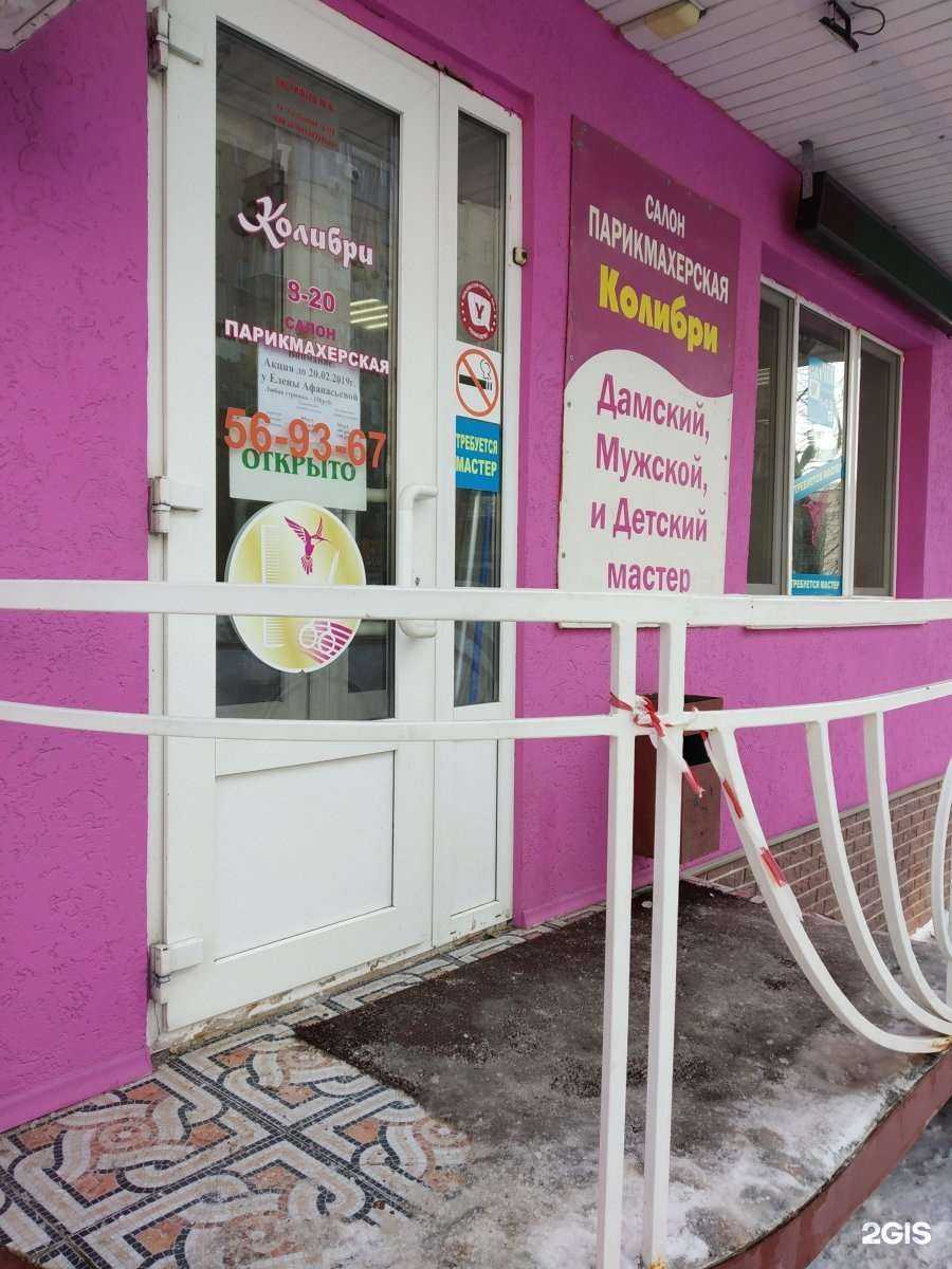 Отзывы на компанию Колибри в Саратове c фото