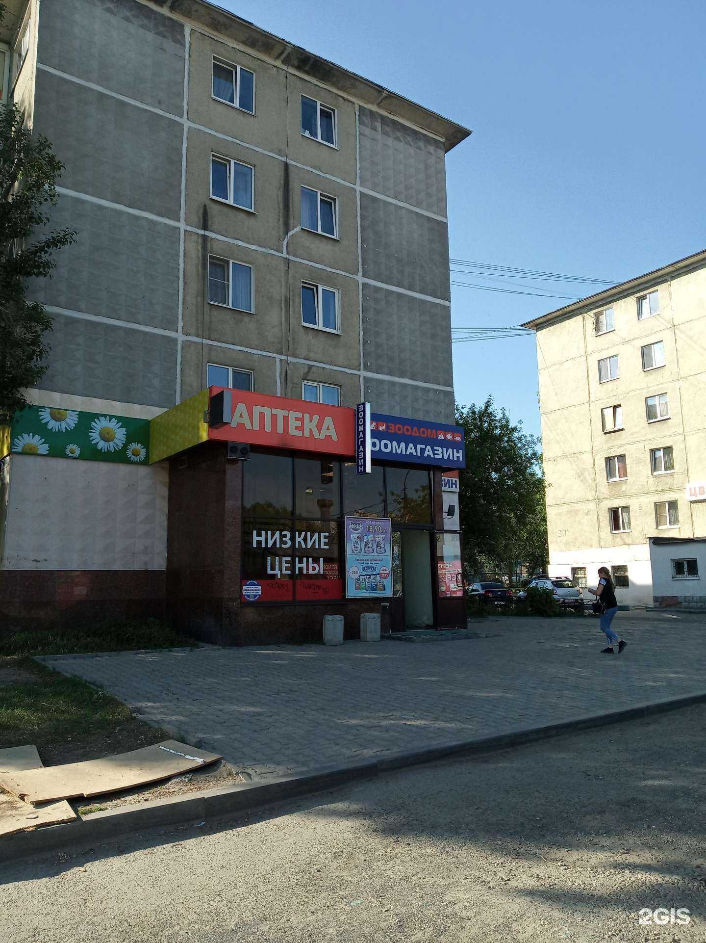 Отзывы на компанию ЗооДом в Екатеринбурге c фото - фотография 2 из 2