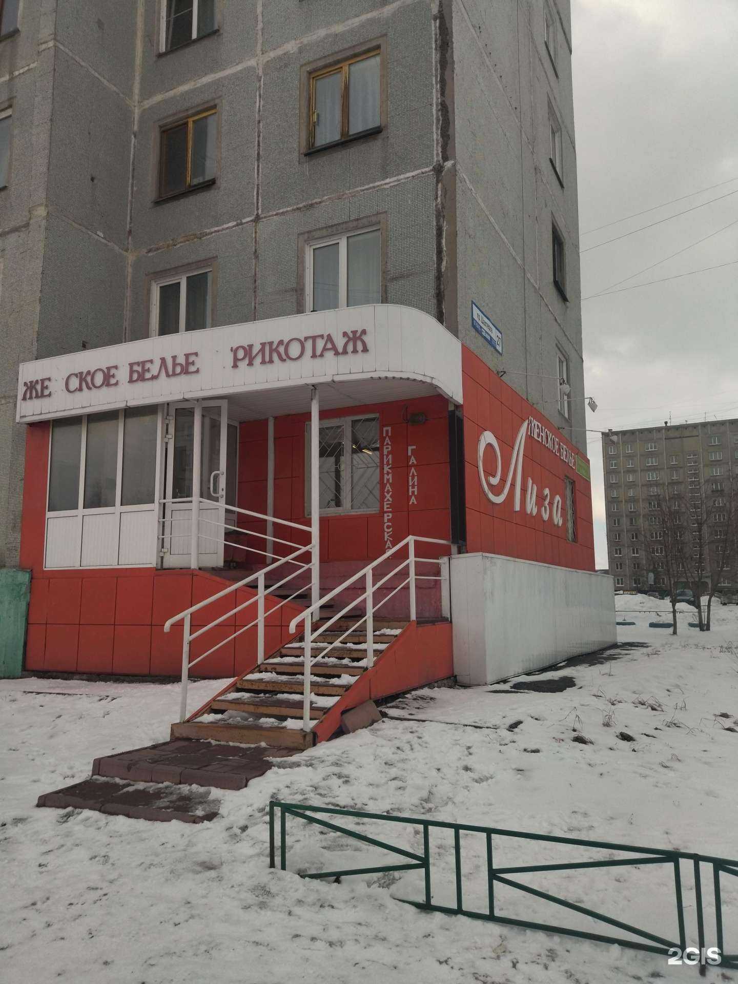 Отзывы на компанию Галина в г. Новокузнецк c фото