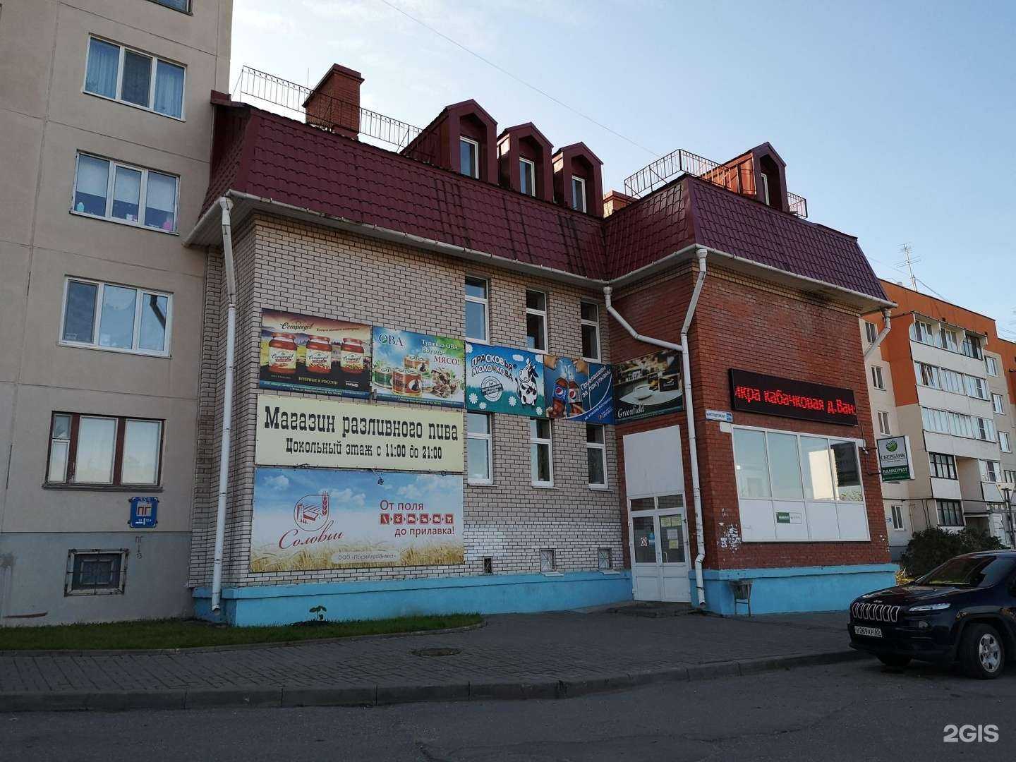 Отзывы на компанию Максихолод в Пскове c фото