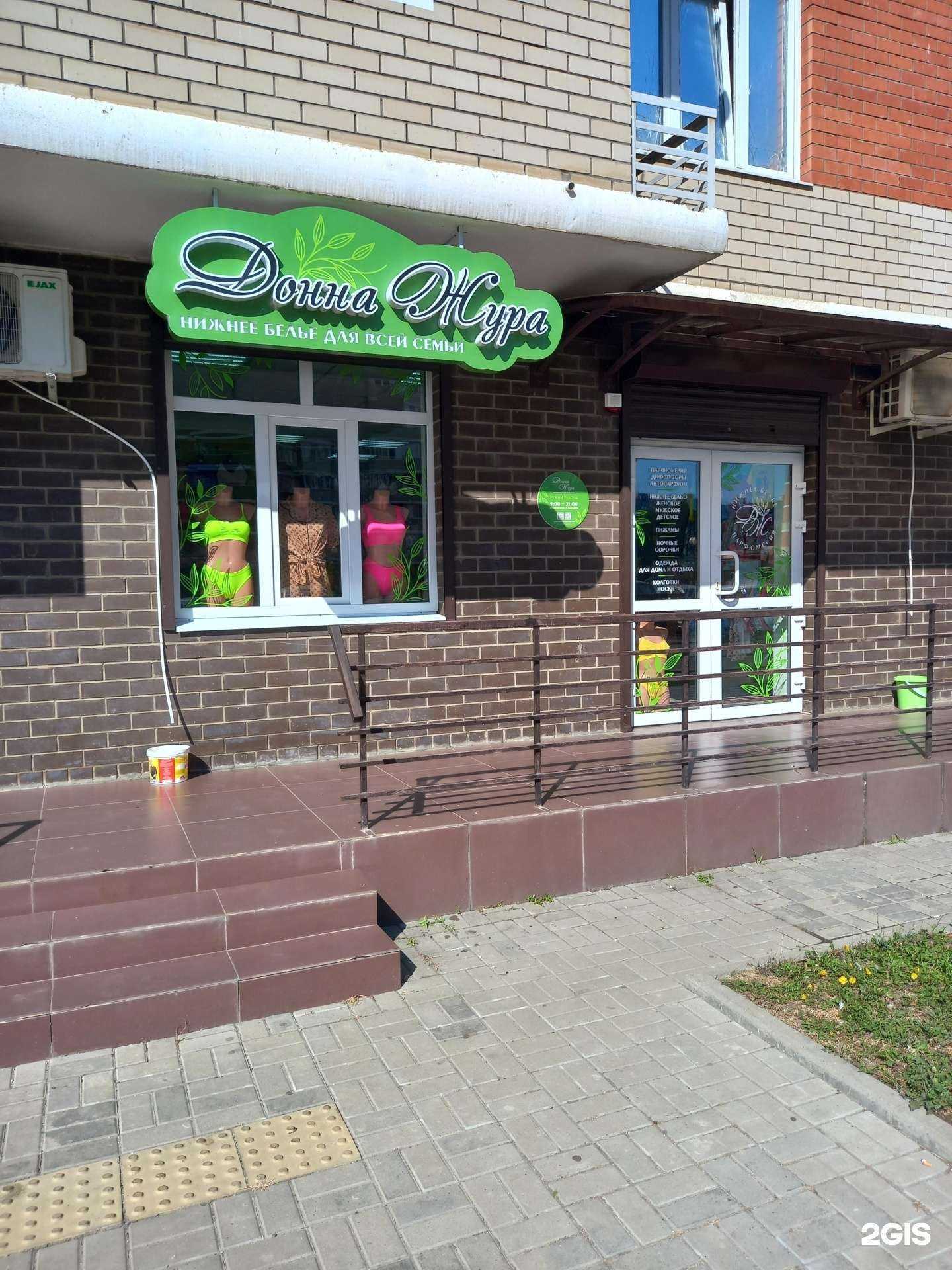 Отзывы на компанию Донна Жура в Краснодаре c фото