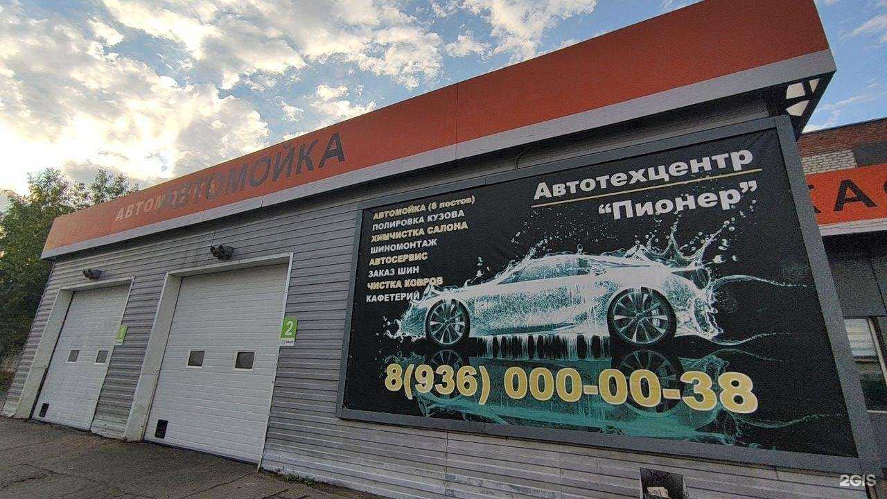 Отзывы на компанию Пионер в Электростали c фото