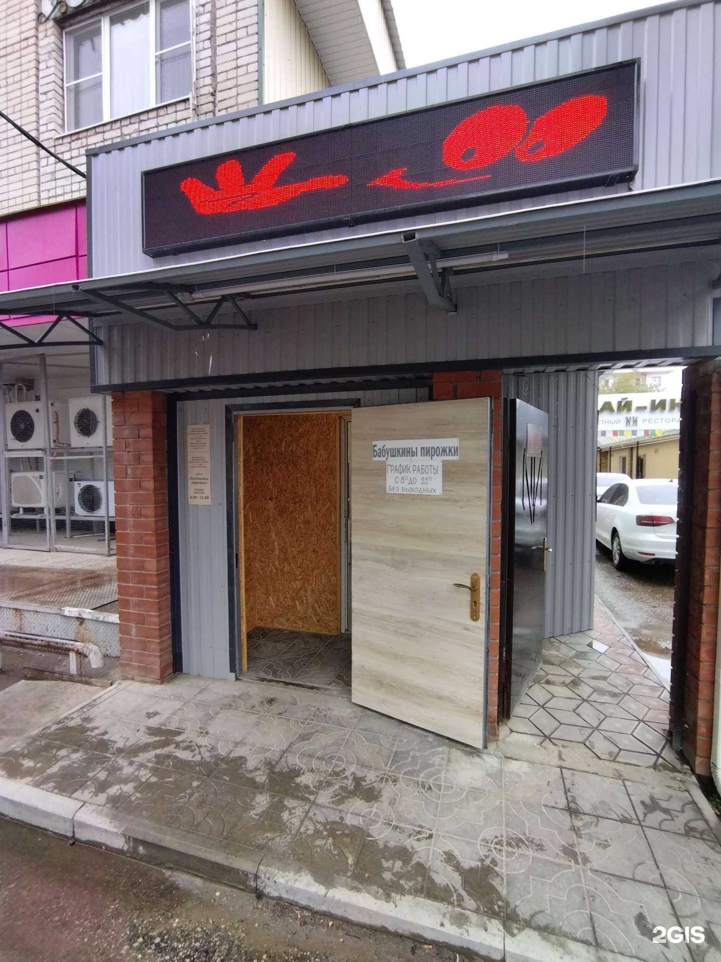 Отзывы на компанию Бабушкины пирожки в г. Элиста c фото