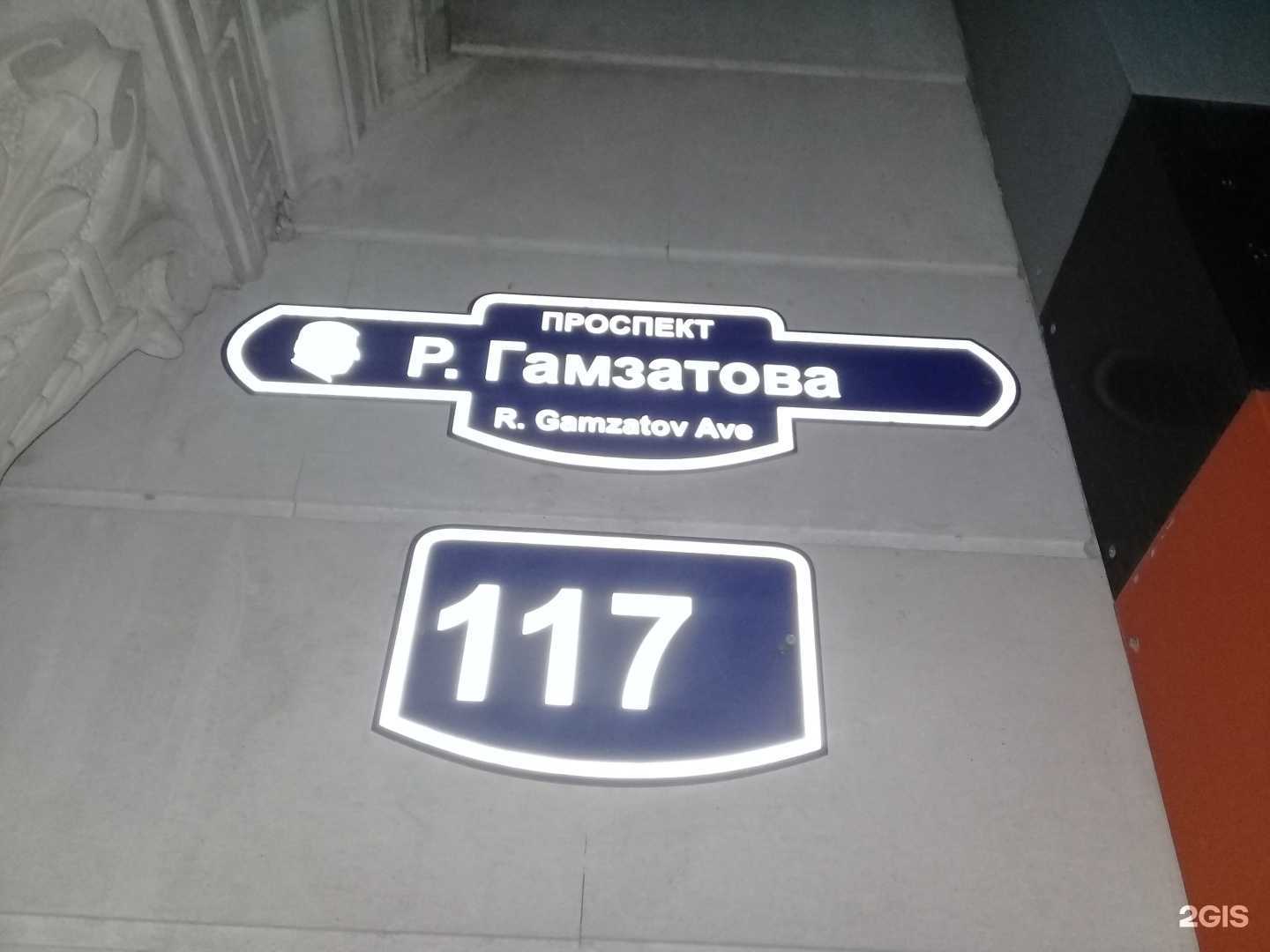 Отзывы на компанию Ecodom в Махачкале c фото