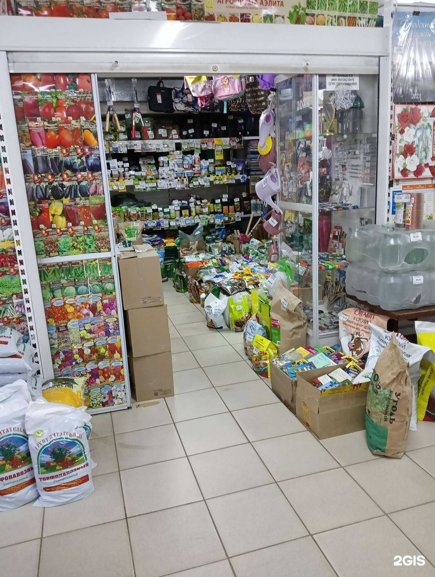 Отзывы на компанию Магазин цветов и семян в Омске c фото