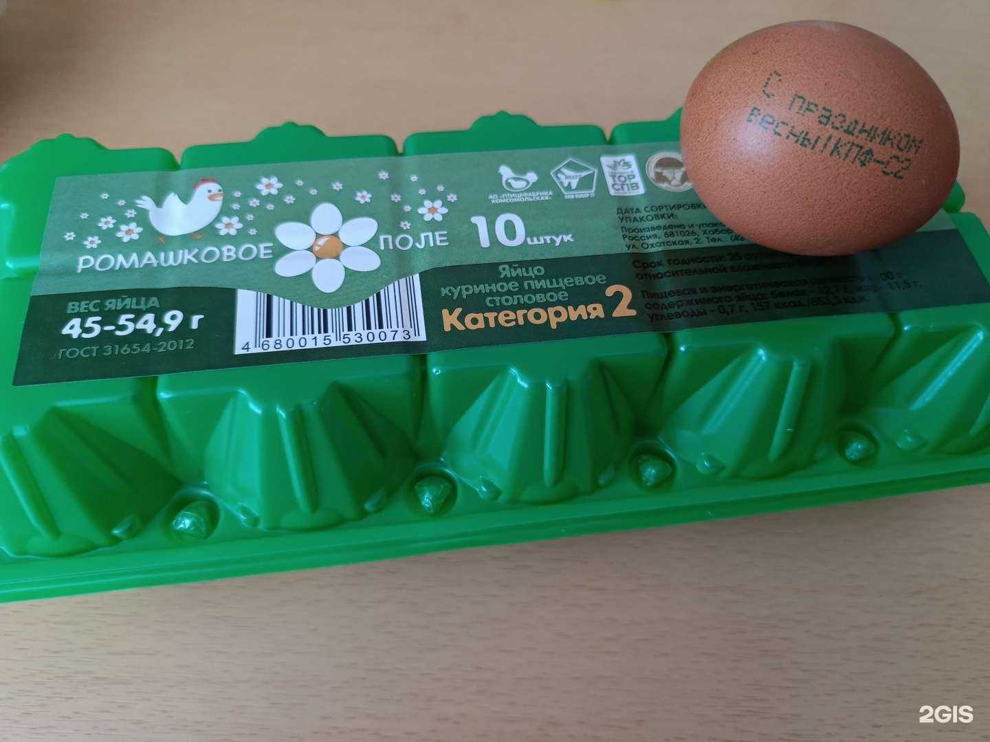 Отзывы на компанию Ромашковое поле в Комсомольске-на-Амуре c фото