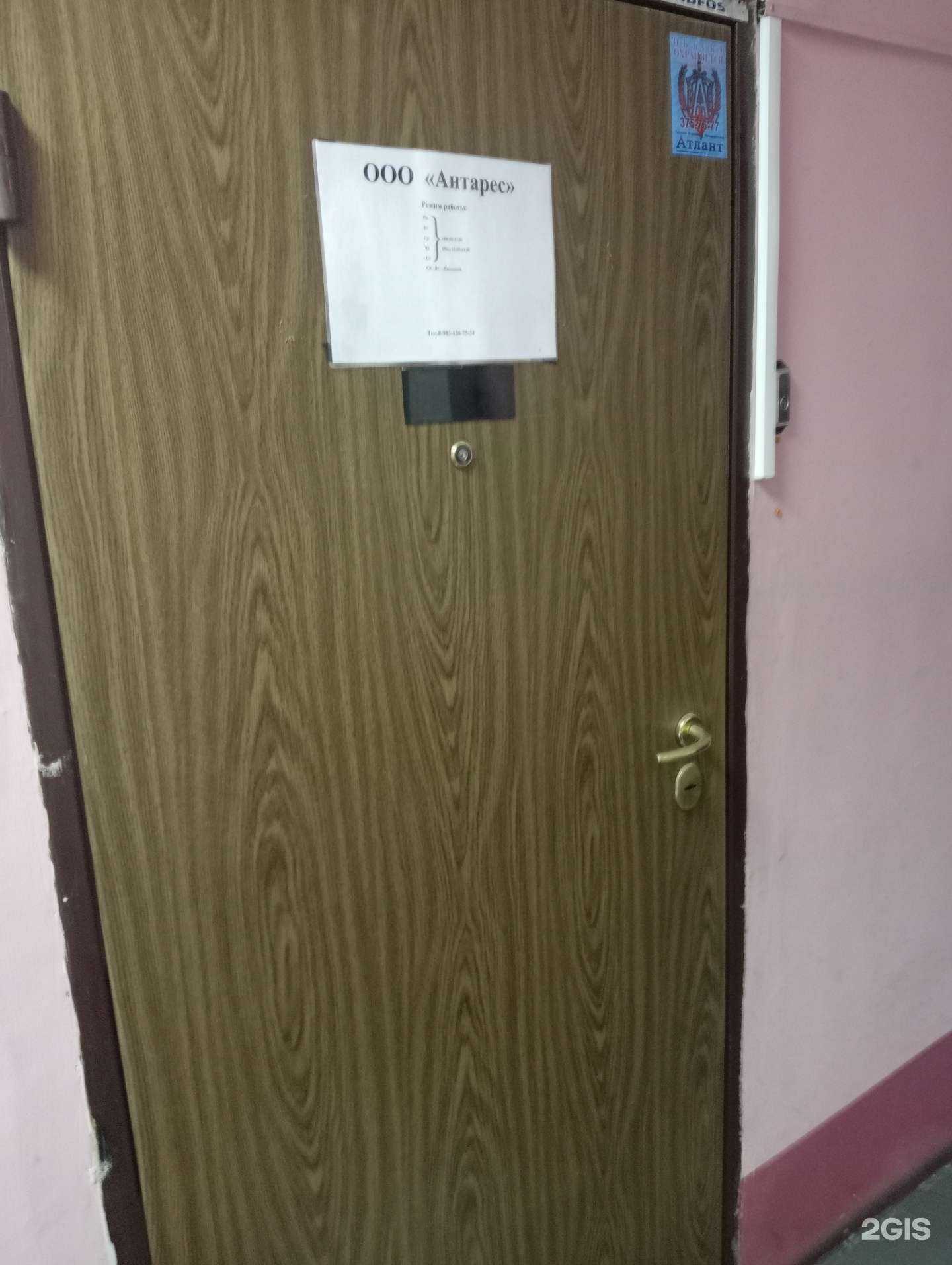 Отзывы на компанию Антарес в Новосибирске c фото