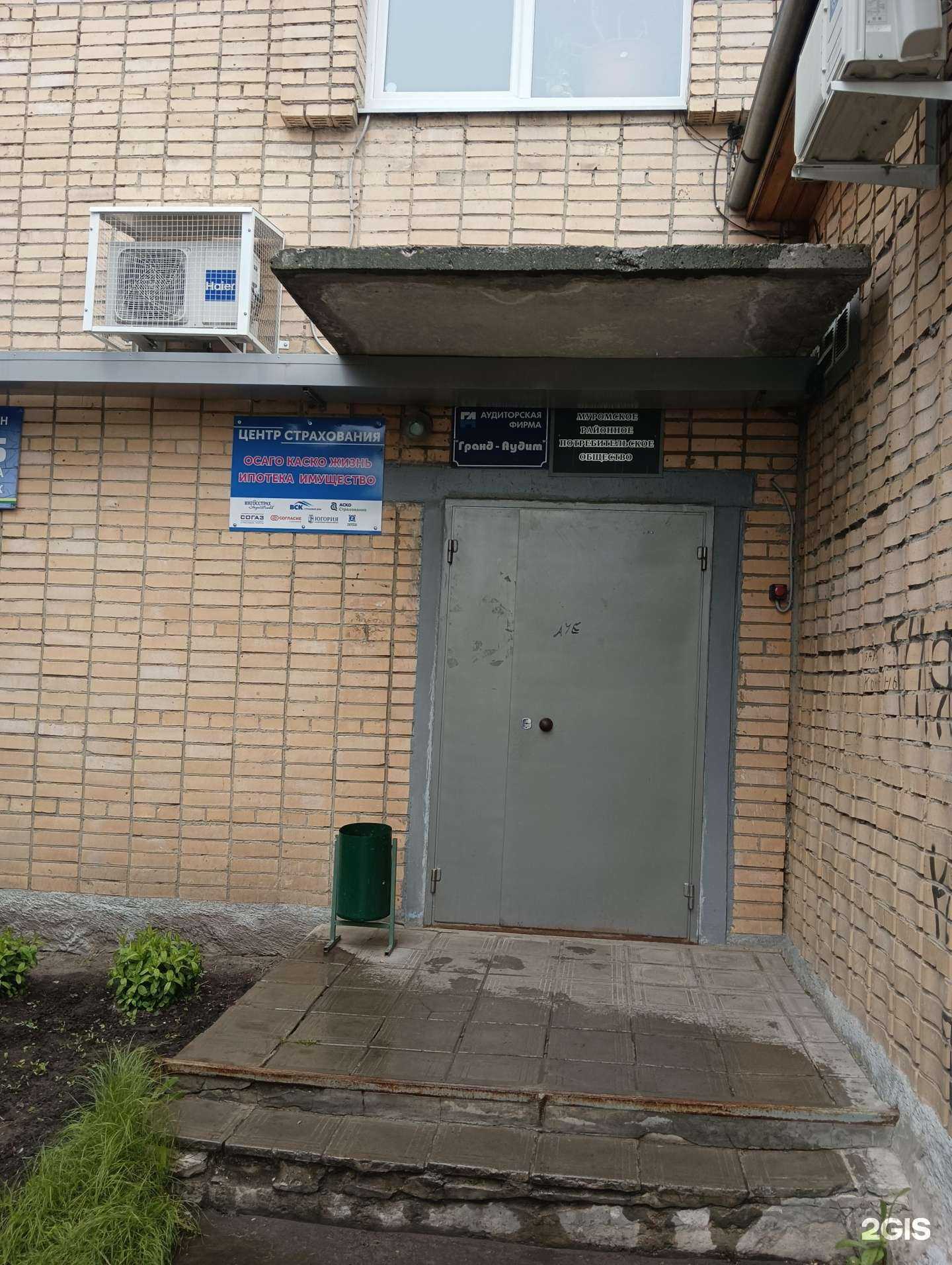 Отзывы на компанию Центр страхования в г. Муром c фото