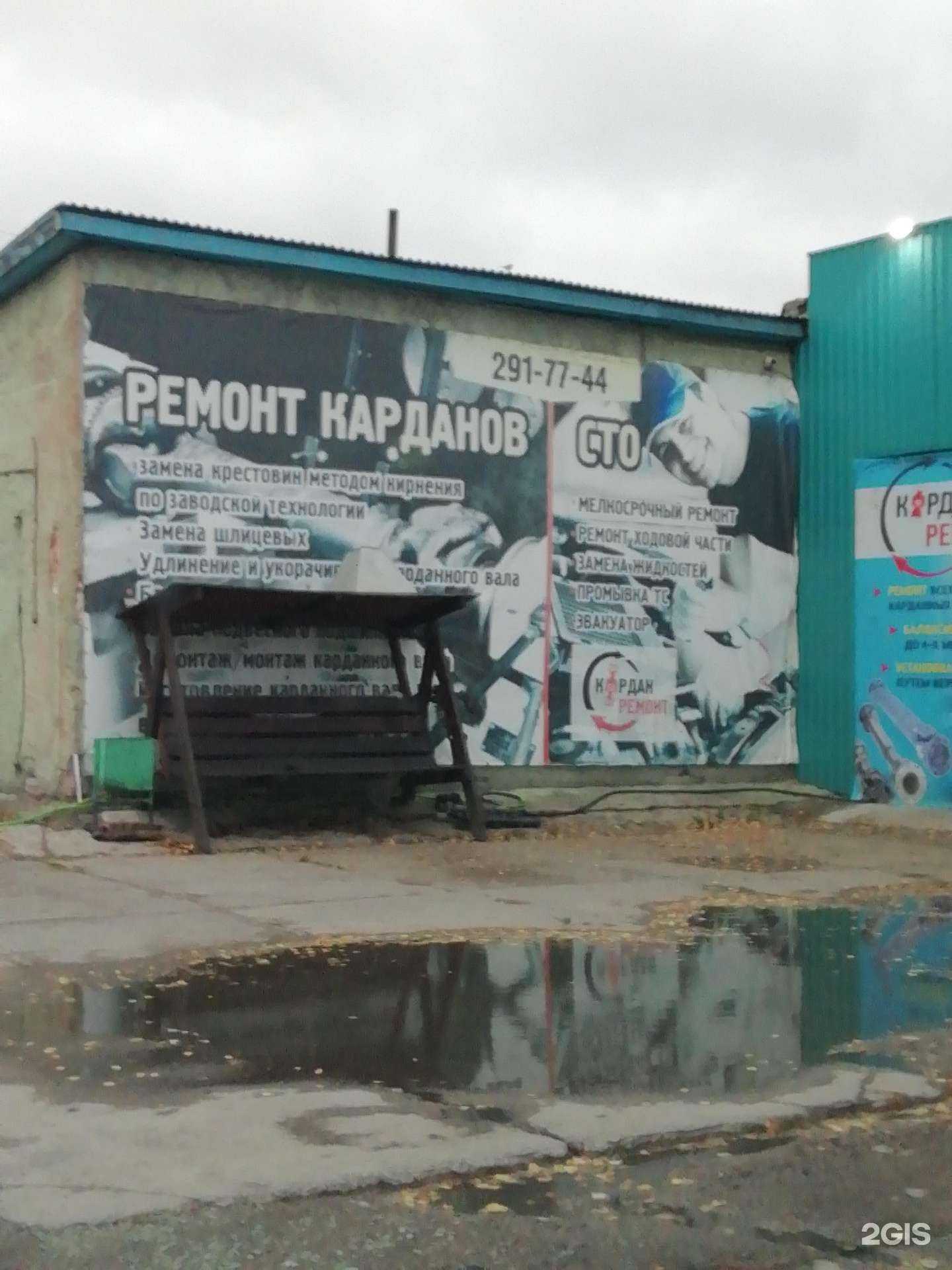 Отзывы на компанию Самого.Нск в Новосибирске c фото - фотография 2 из 2