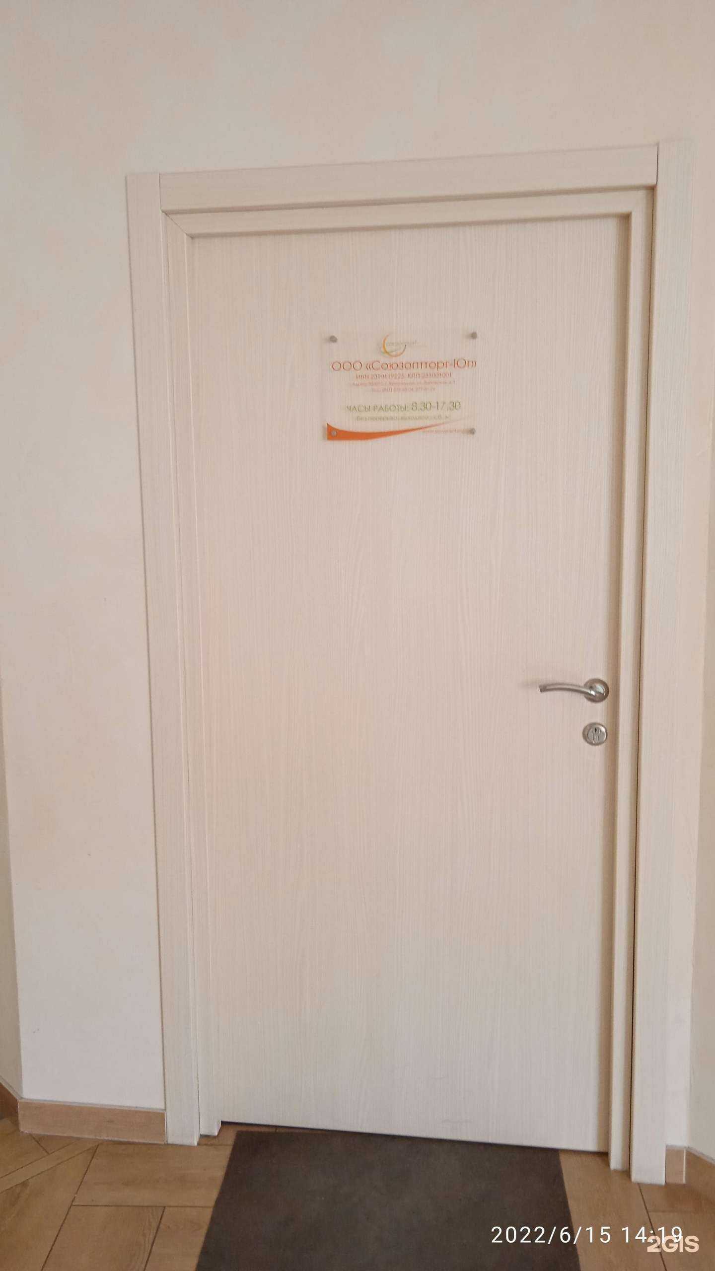 Отзывы на компанию Бинго в Краснодаре c фото