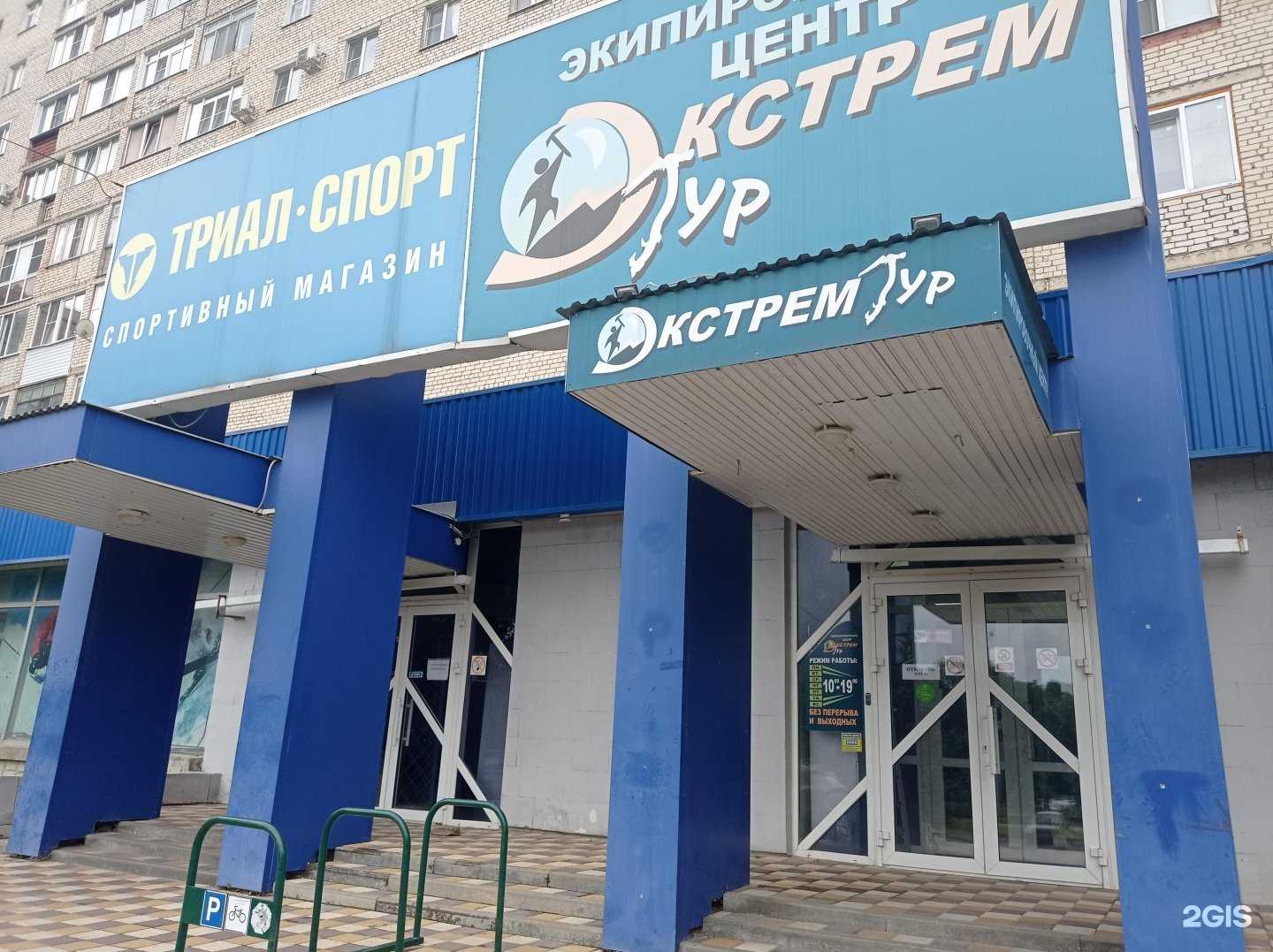 Отзывы на компанию Спортивно-туристический дисконт центр в Ставрополе c фото