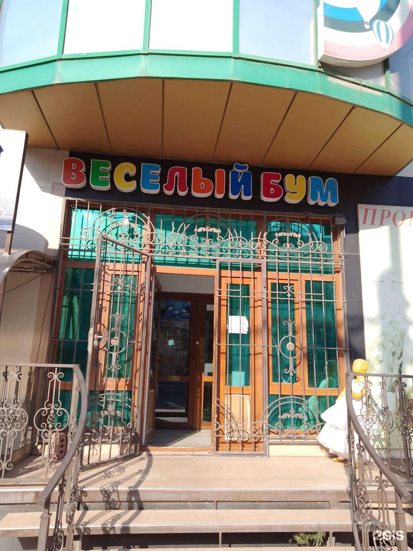 Отзывы на компанию Весёлый бум в Махачкале c фото