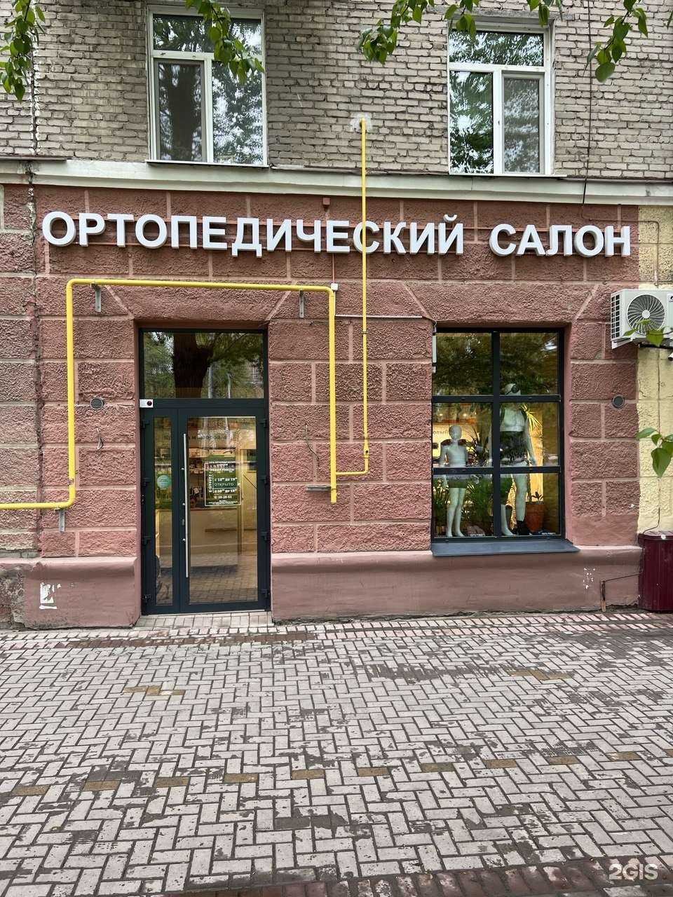 Отзывы на компанию Ортобатлер в Томске c фото