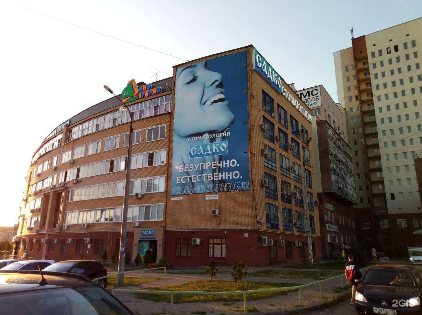 Отзывы на компанию Садко в Нижнем Новгороде c фото - фотография 2 из 2