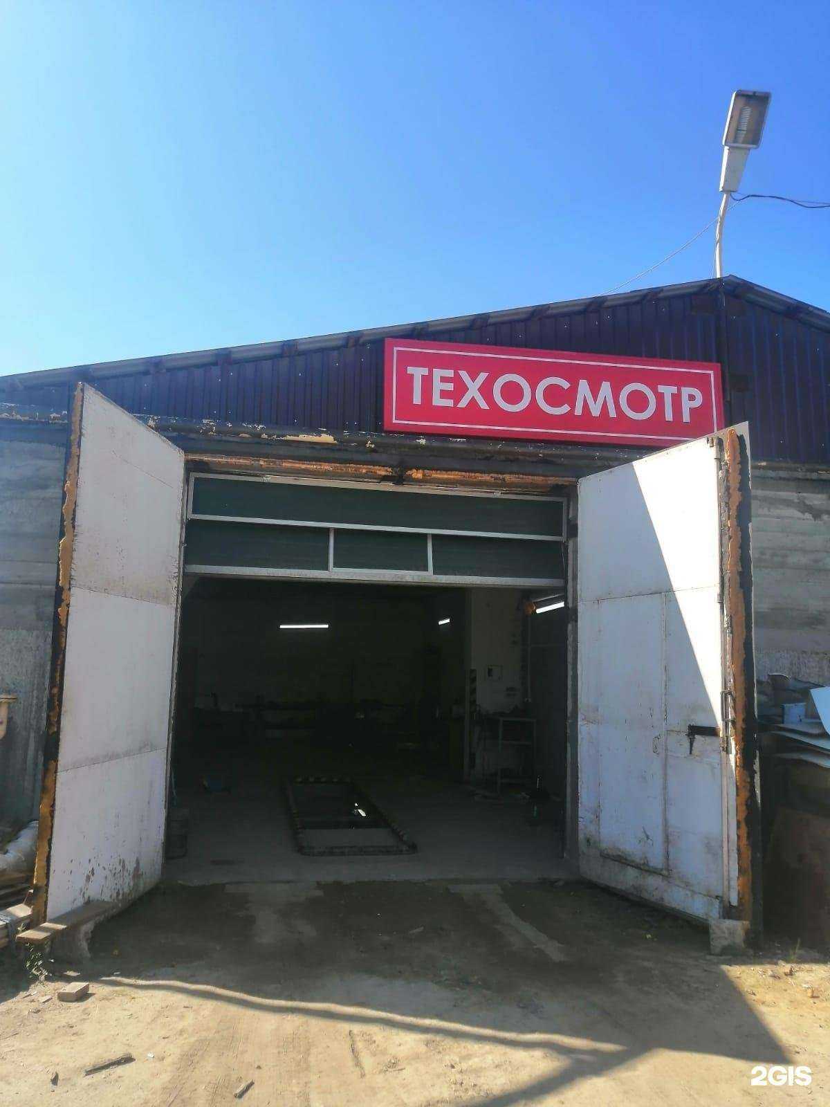 Отзывы на компанию Пункт технического осмотра автотранспорта в г. Якутск c фото