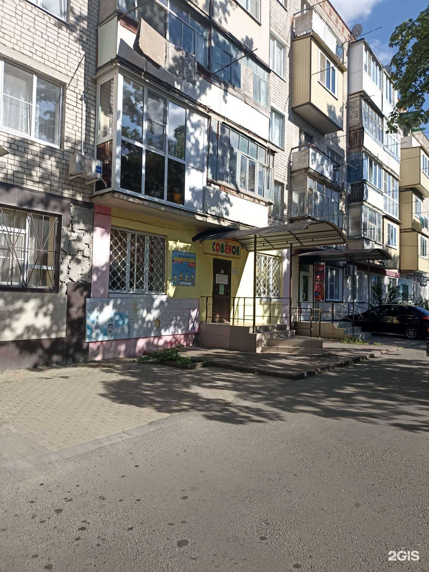 Отзывы на компанию Совенок в г. Черкесск c фото