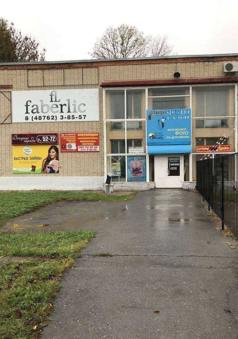 Отзывы на компанию Адрес в Новомосковске c фото - фотография 2 из 2