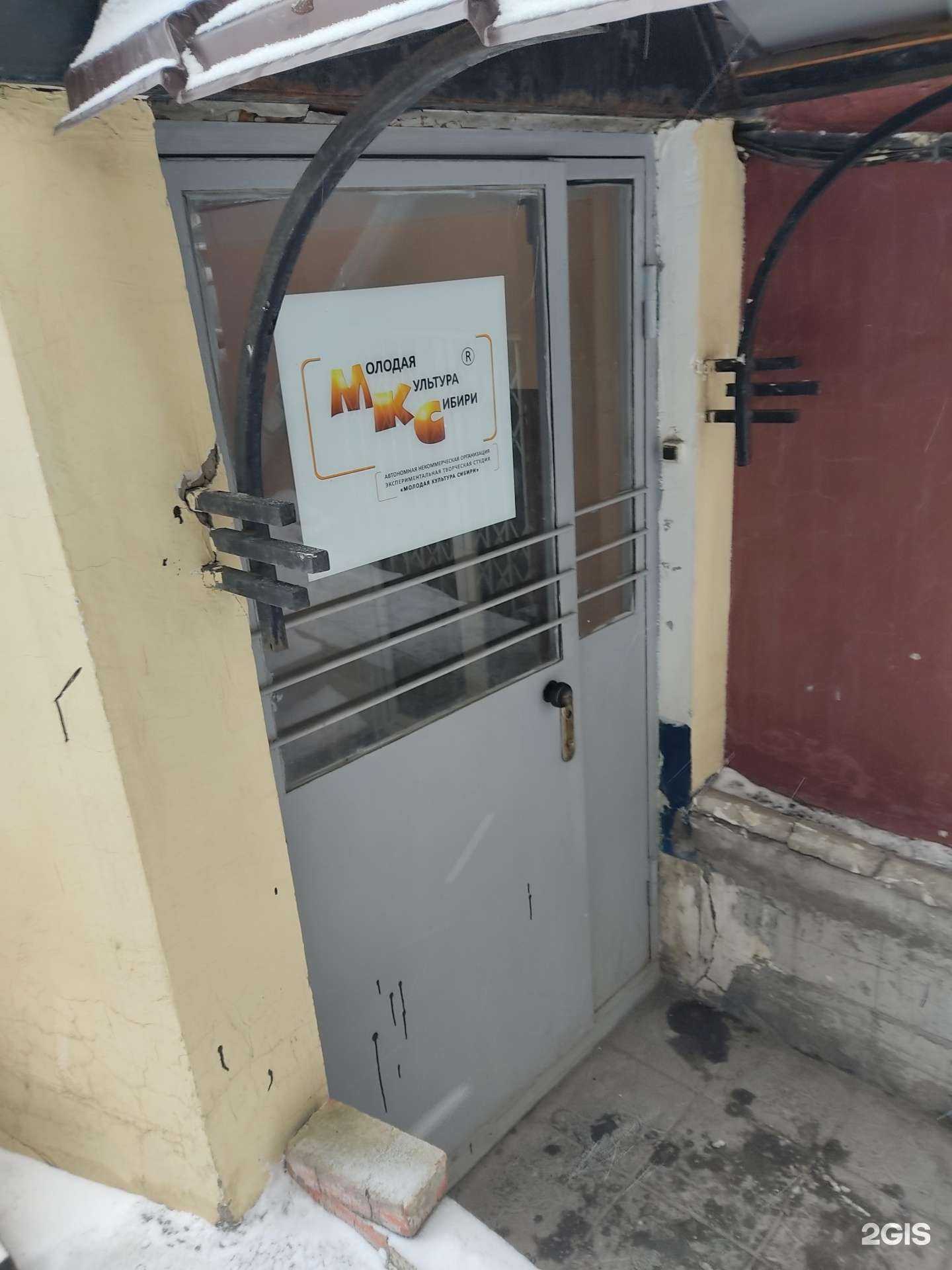 Отзывы на компанию Молодая культура Сибири в Новосибирске c фото