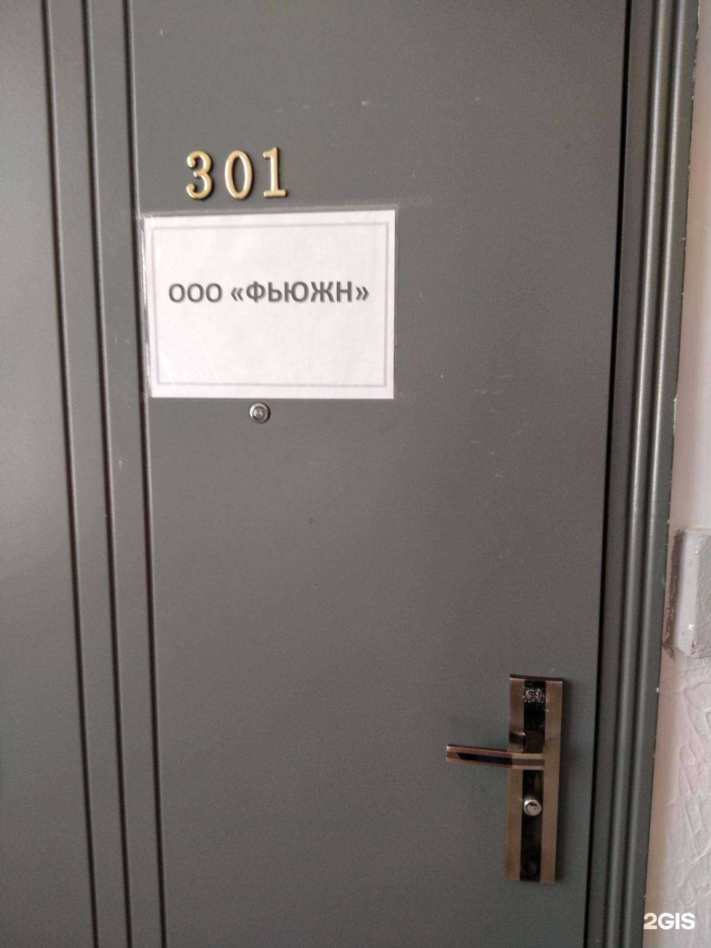 Отзывы на компанию Фьюжн в Новосибирске c фото