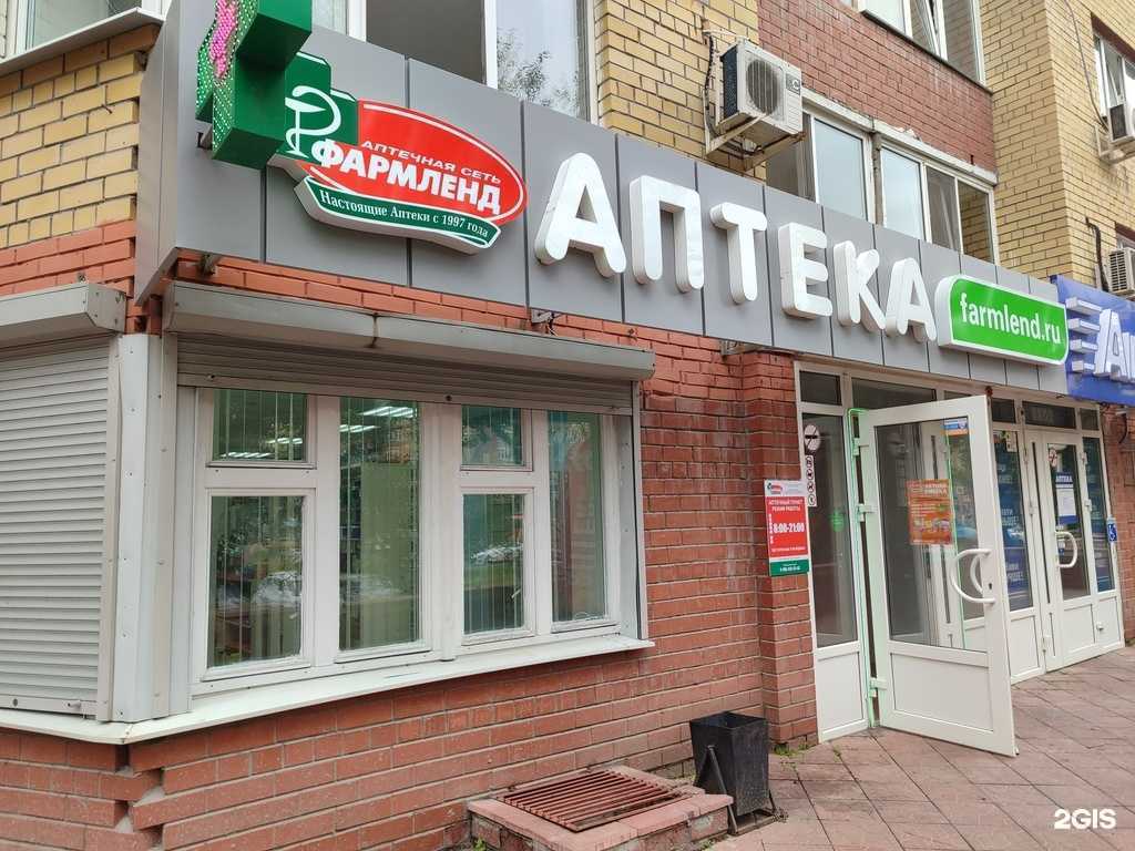 Отзывы на компанию Фармленд в Тюмени c фото