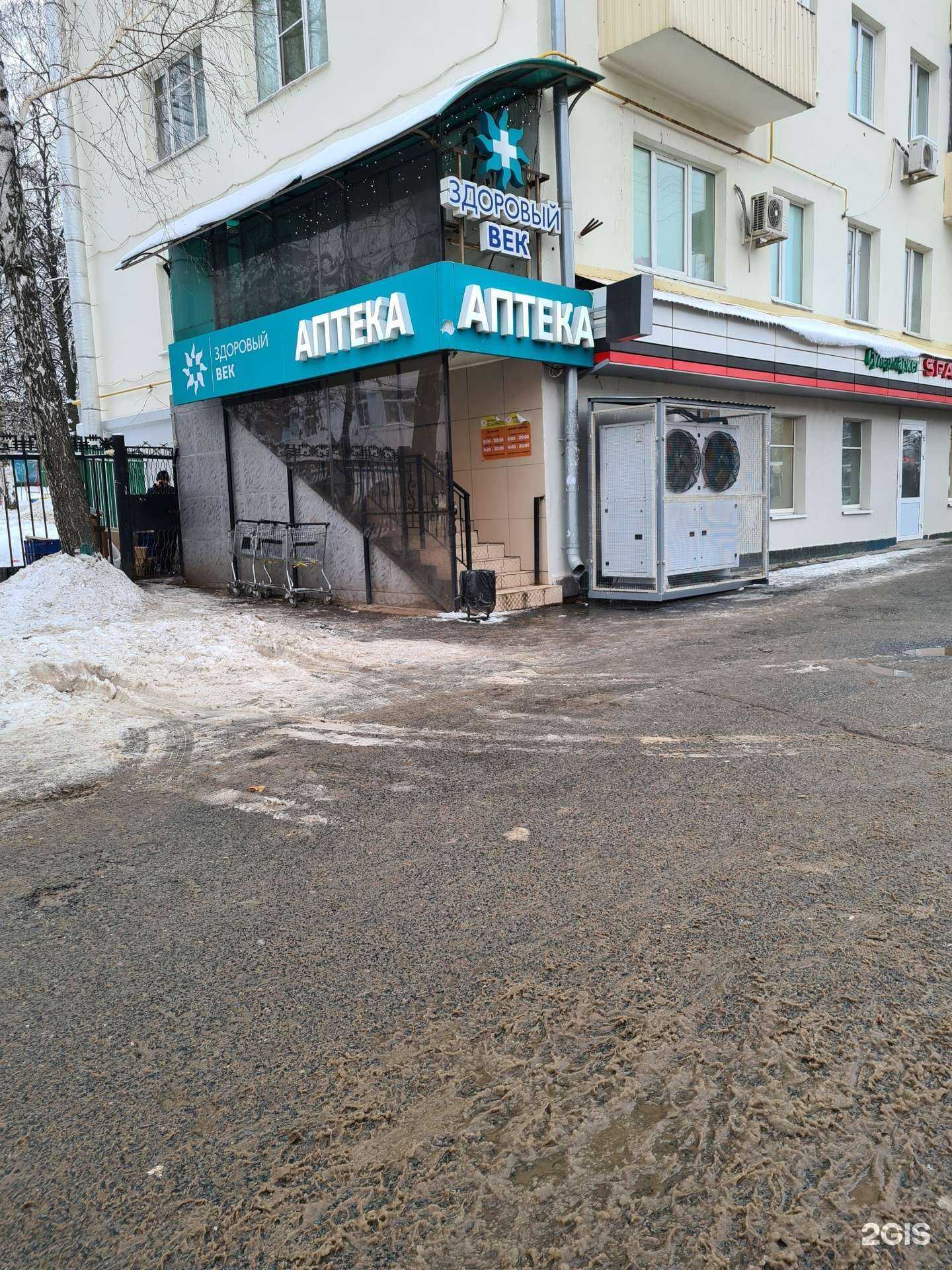 Отзывы на компанию Аптека плюс в Чебоксарах c фото - фотография 2 из 2