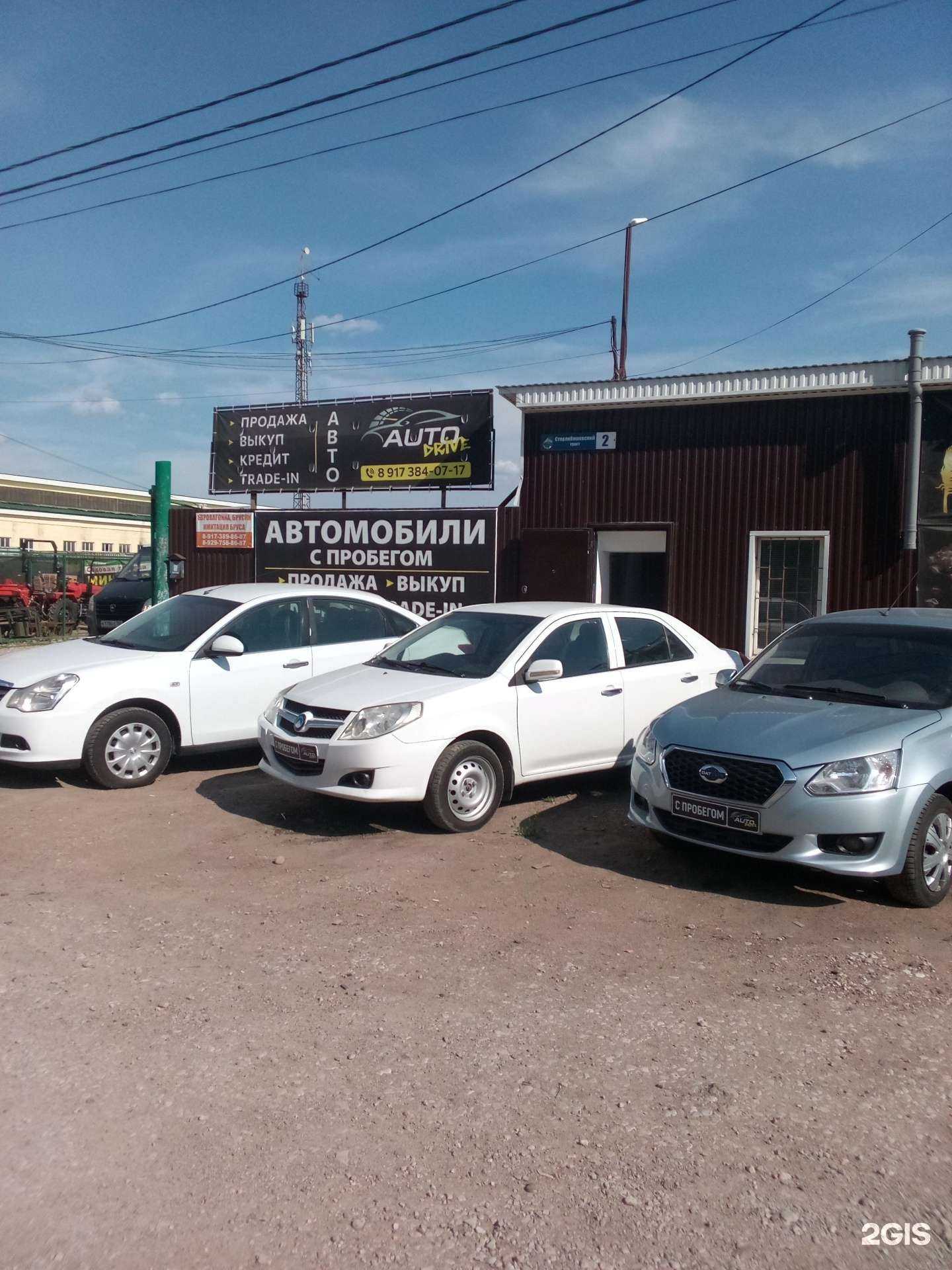 Отзывы на компанию Авто Драйв в Стерлитамаке c фото