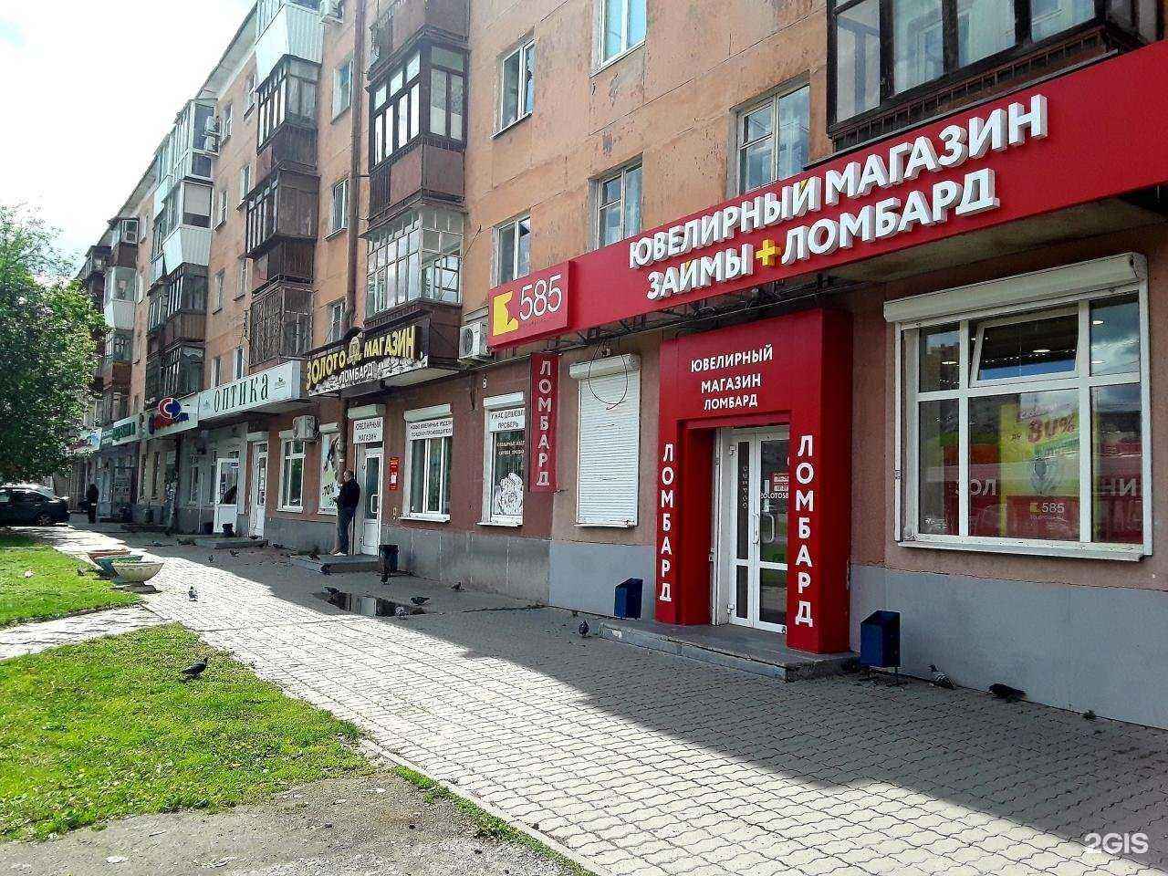 Отзывы на компанию 585Gold в Екатеринбурге c фото