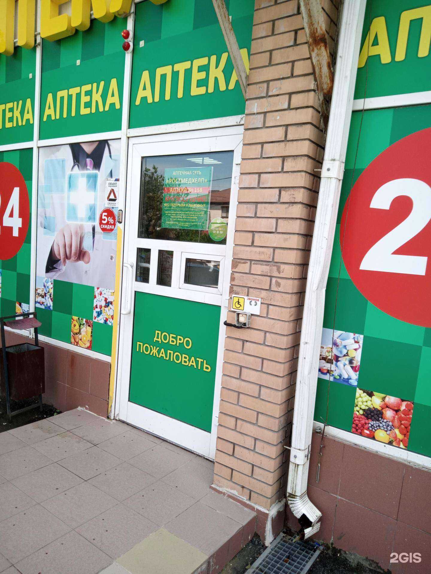 Отзывы на компанию Ореол в Ростове-на-Дону c фото