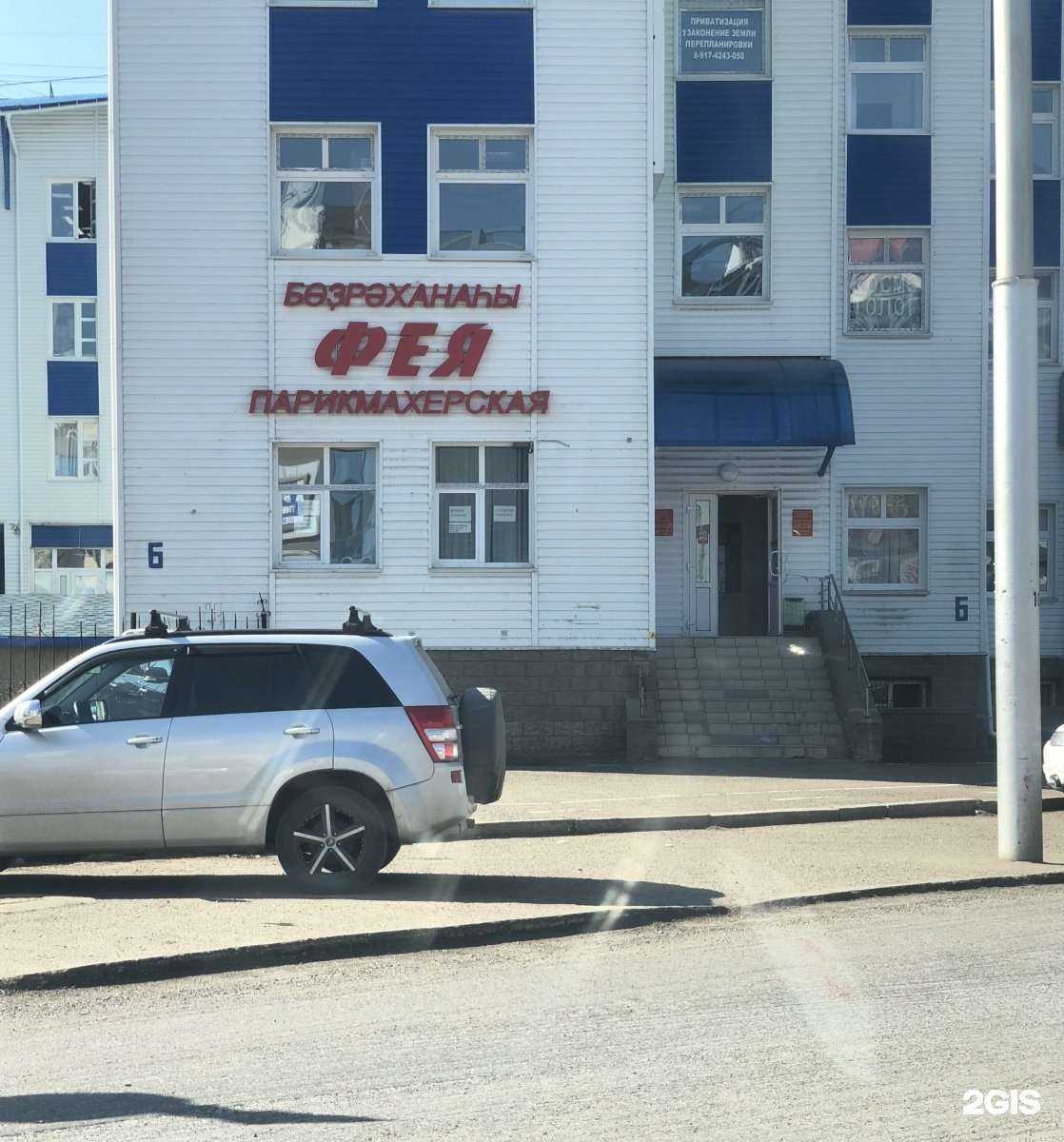 Отзывы на компанию Фея в г. Уфа c фото