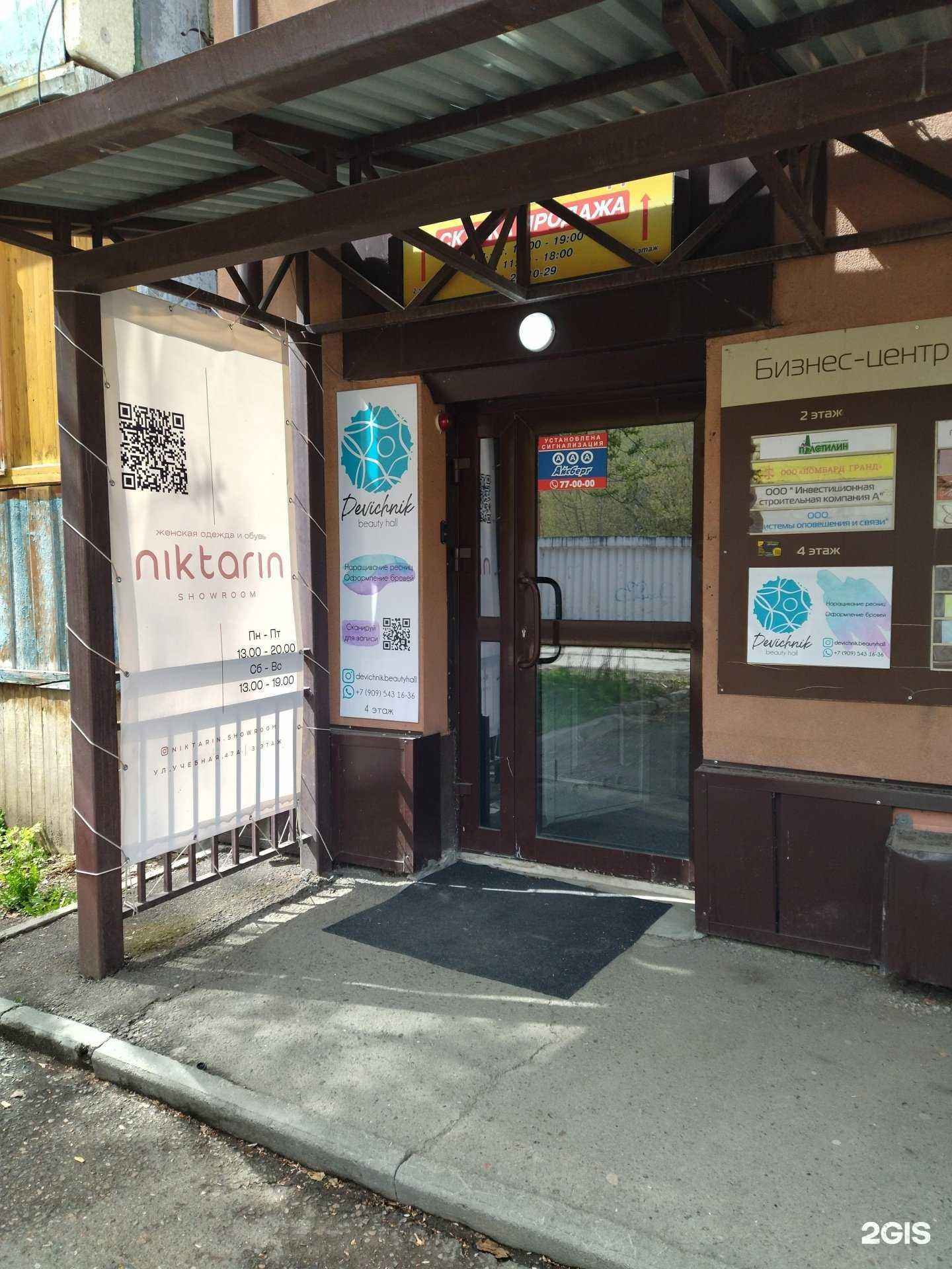 Отзывы на компанию Ломбард А в Томске c фото