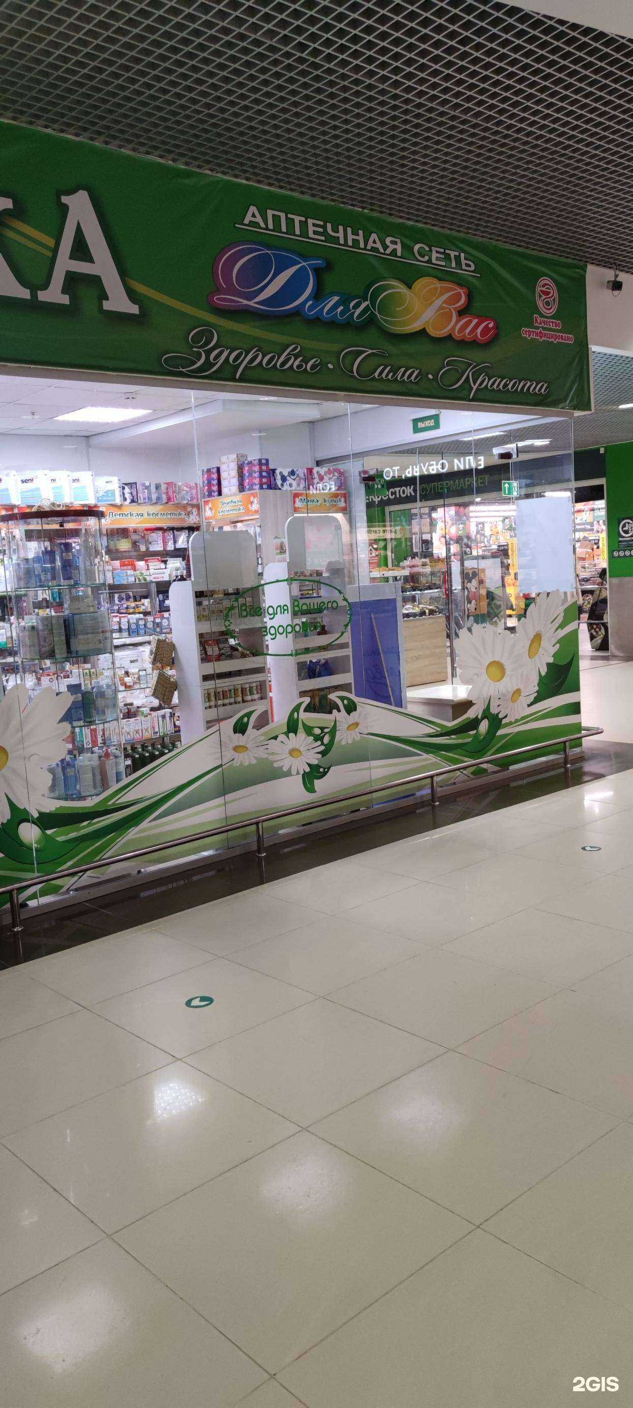 Отзывы на компанию Для вас в Нижневартовске c фото