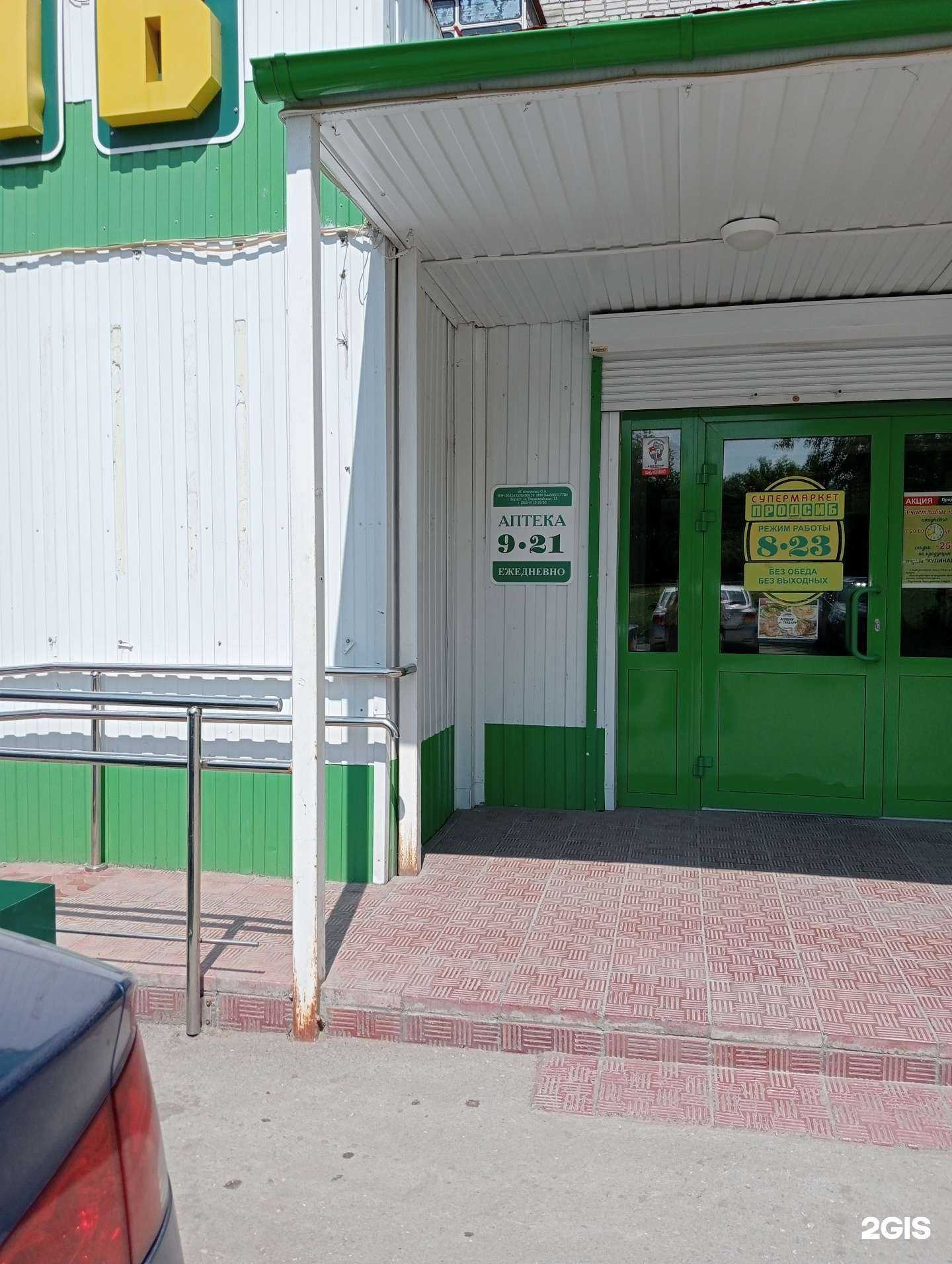 Отзывы на компанию Бердская в Бердске c фото