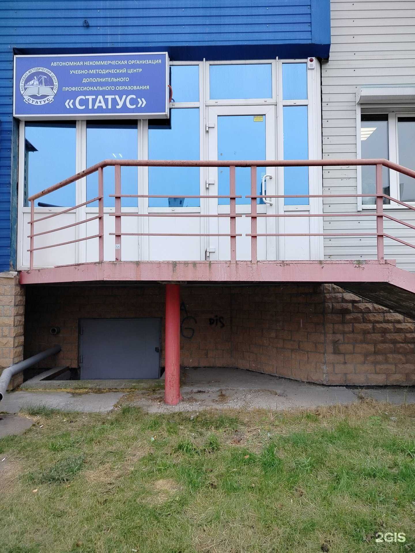 Отзывы на компанию Статус в Сургуте c фото