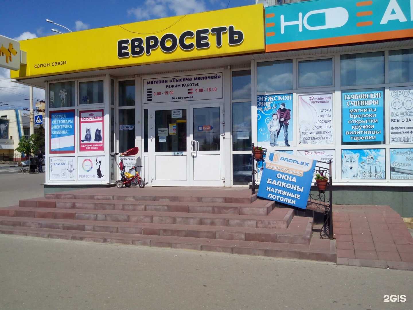 Отзывы на компанию Надежда-Фарм в Тамбове c фото