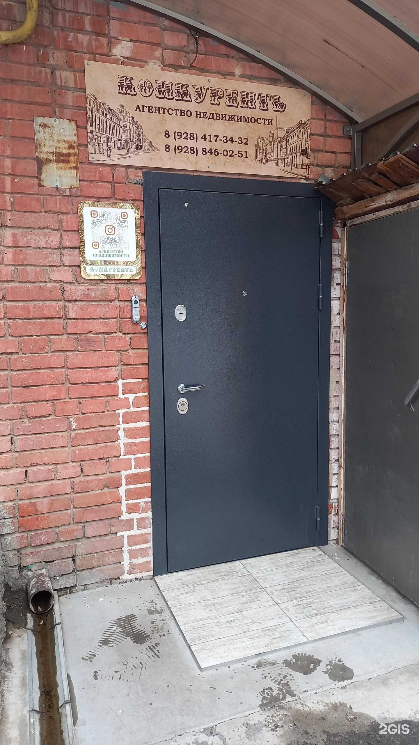 Отзывы на компанию Конкурентъ в Армавире c фото