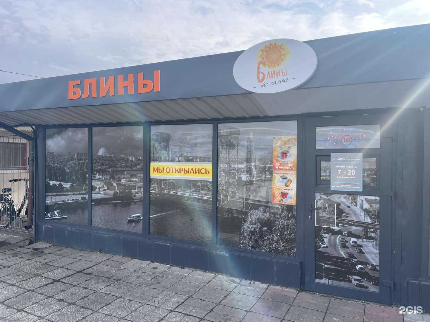 Отзывы на компанию Блины-те самые- в Калининграде c фото