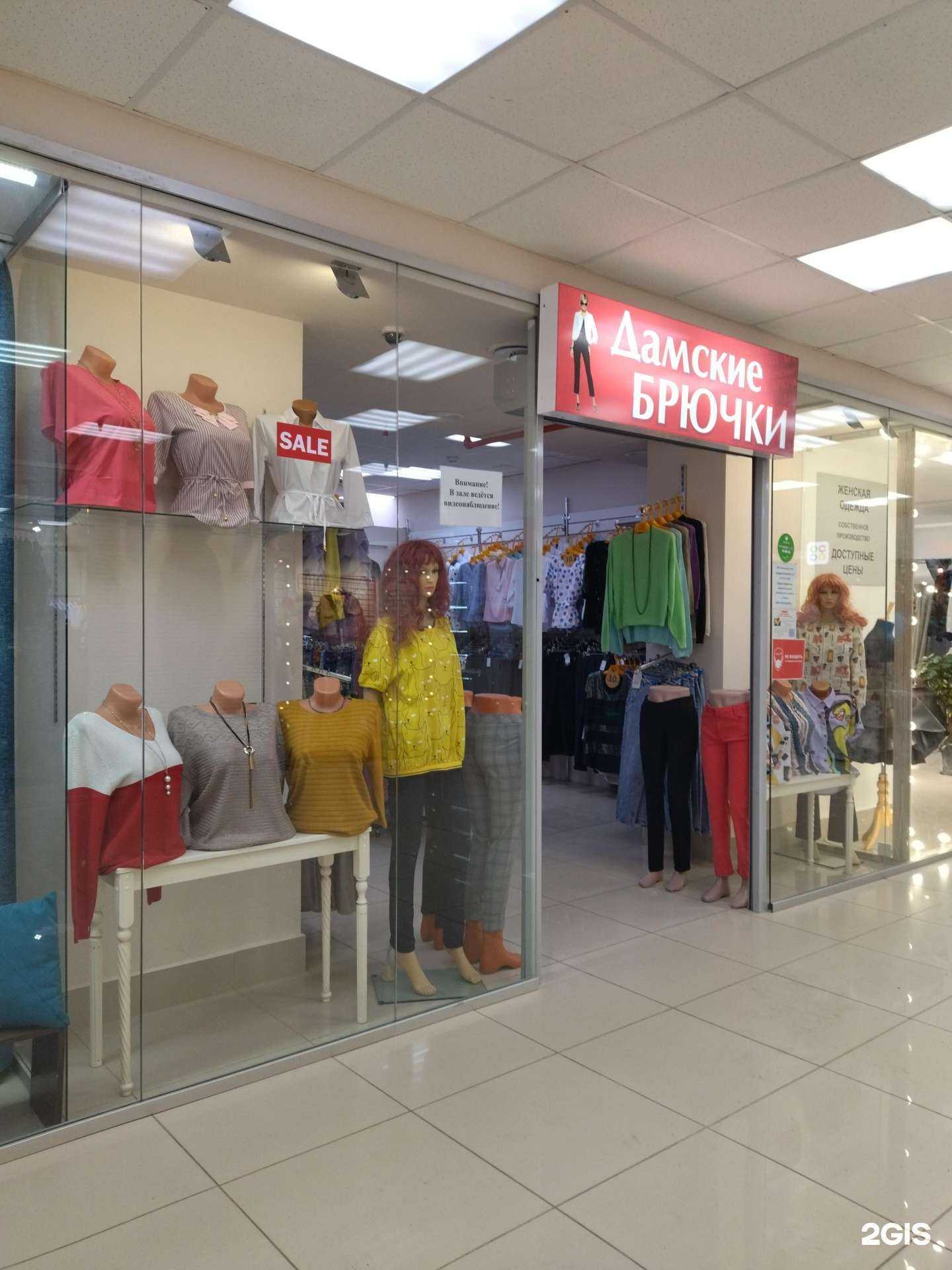 Отзывы на компанию Дамские брючки в г. Томск c фото