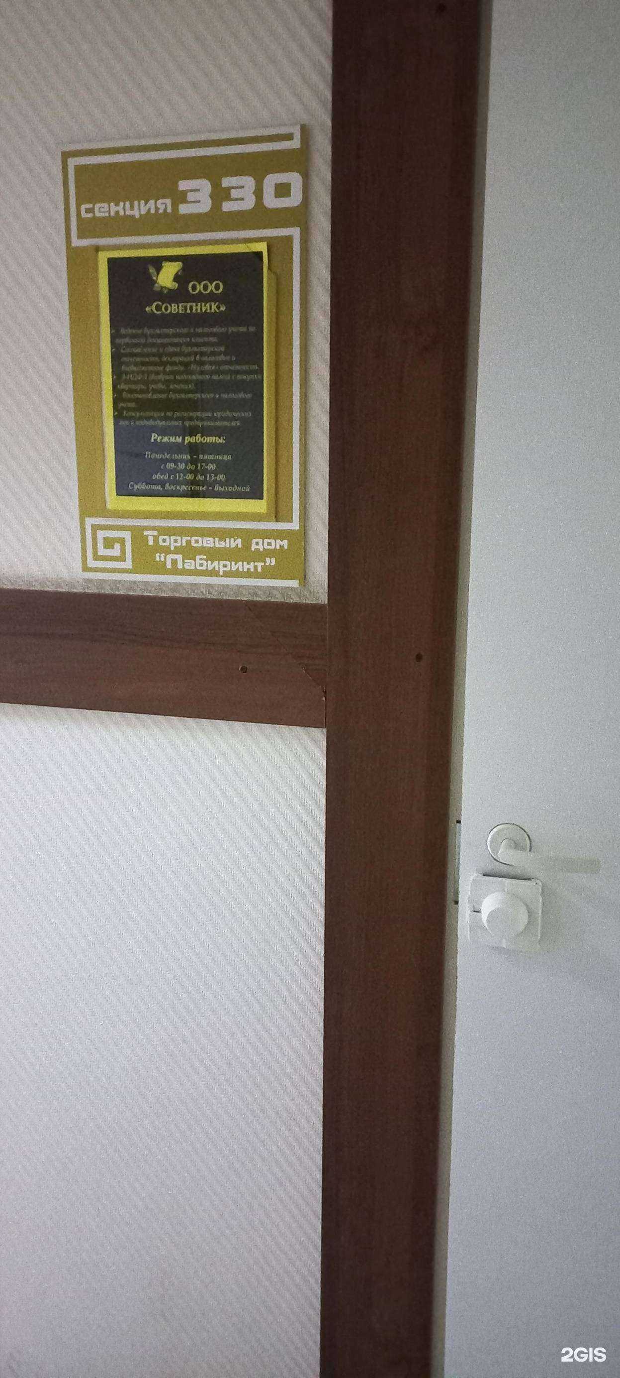 Отзывы на компанию Советник в Тольятти c фото