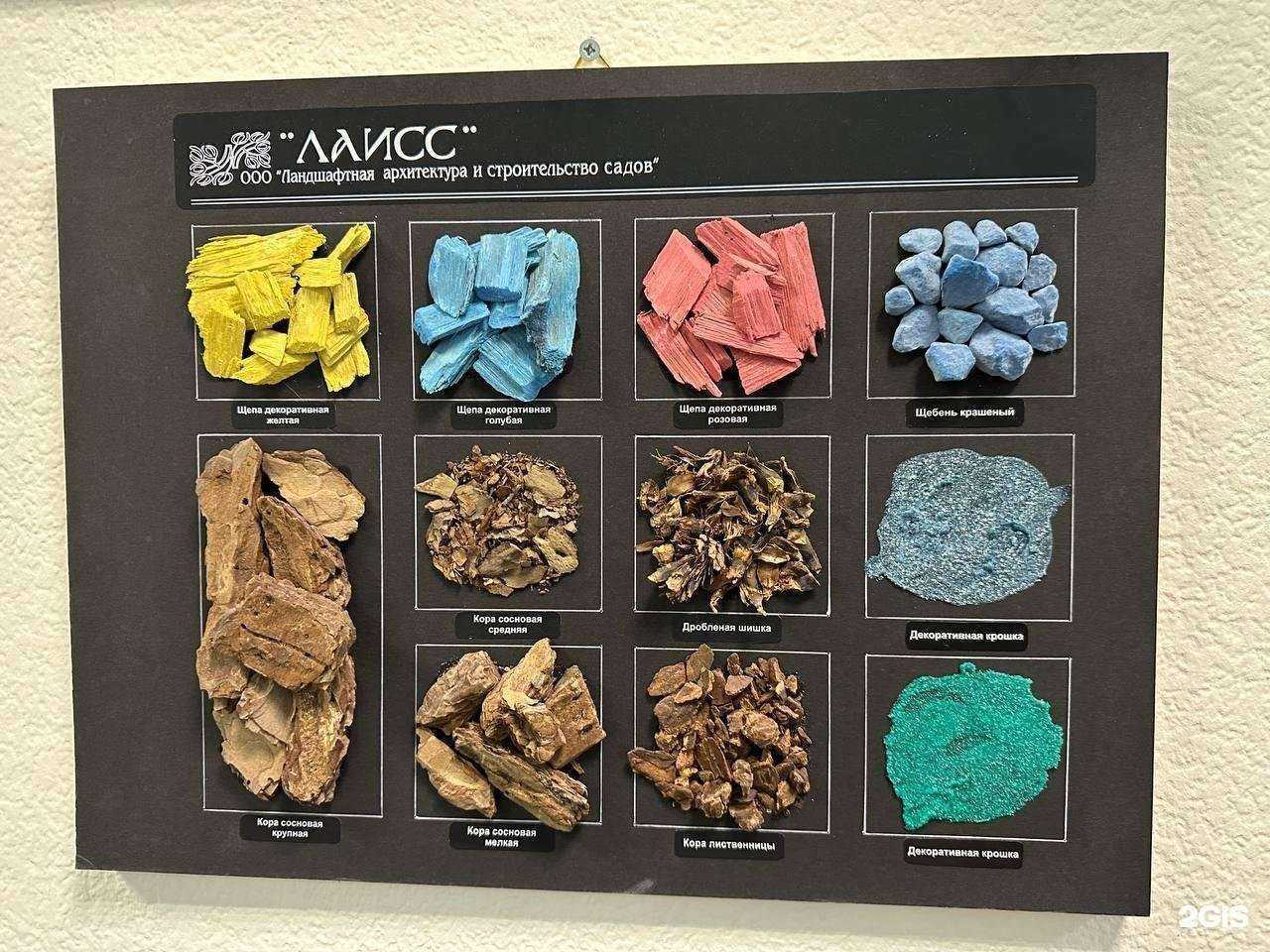 Отзывы на компанию Лаисс в г. Екатеринбург c фото