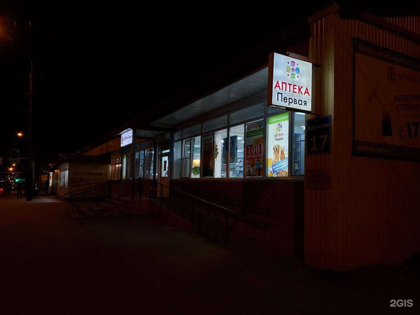 Отзывы на компанию Аптека Первая в г. Мурманск c фото