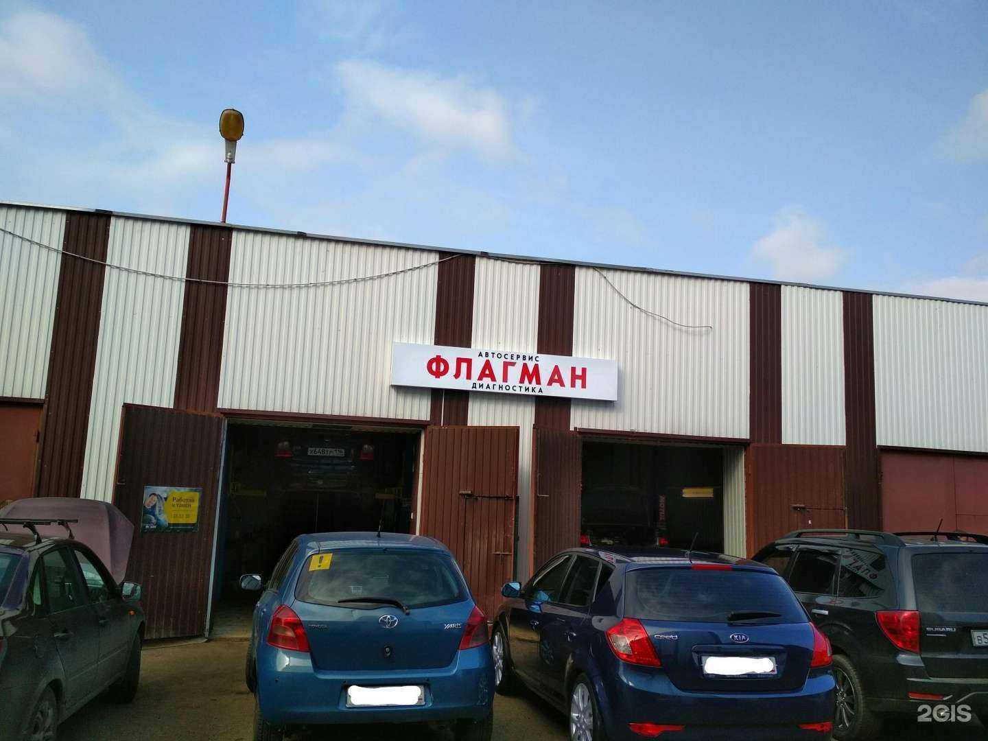 Отзывы на компанию Флагман в г. Нижнекамск c фото