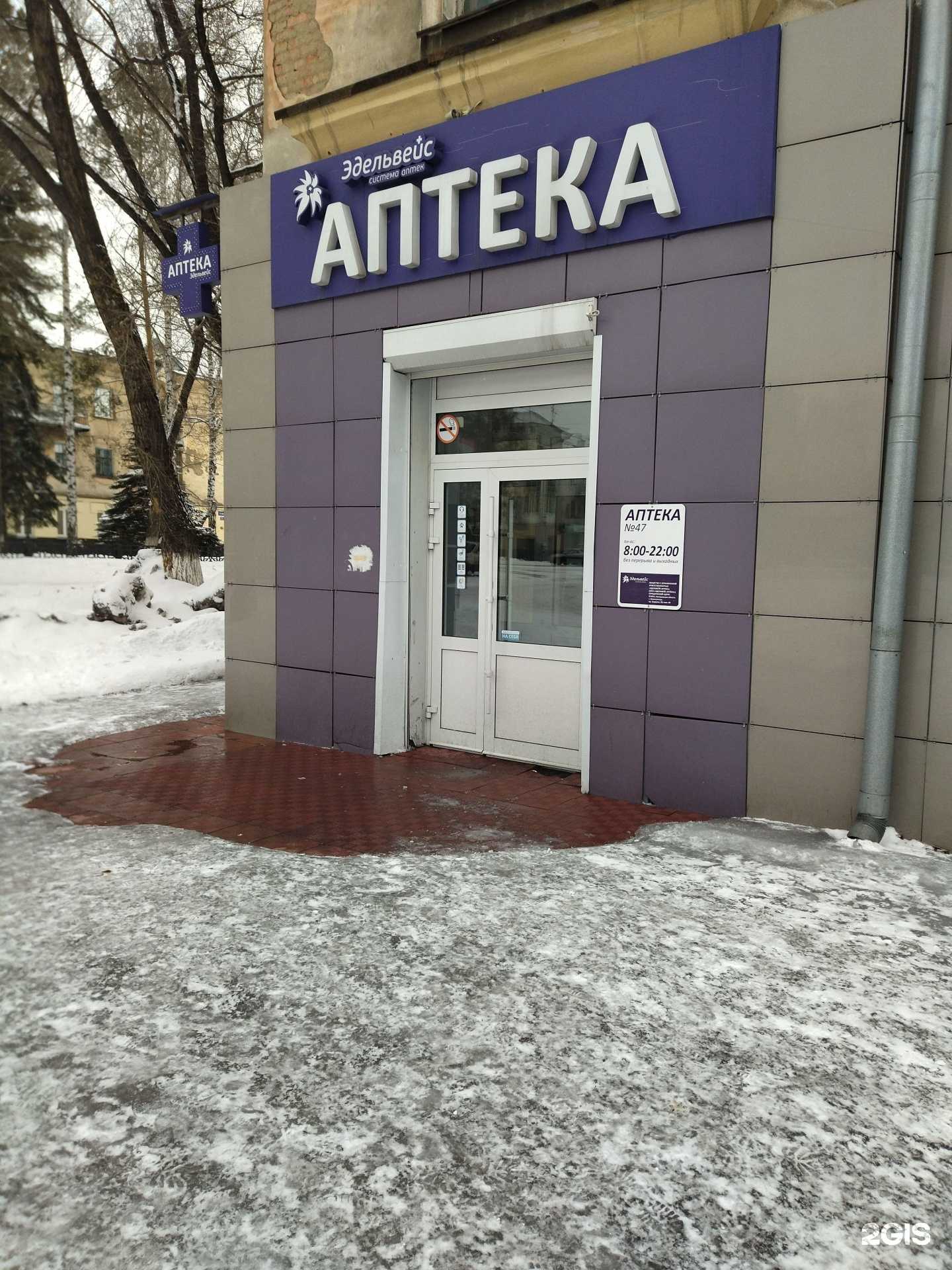 Отзывы на компанию Эдельвейс в г. Новокузнецк c фото