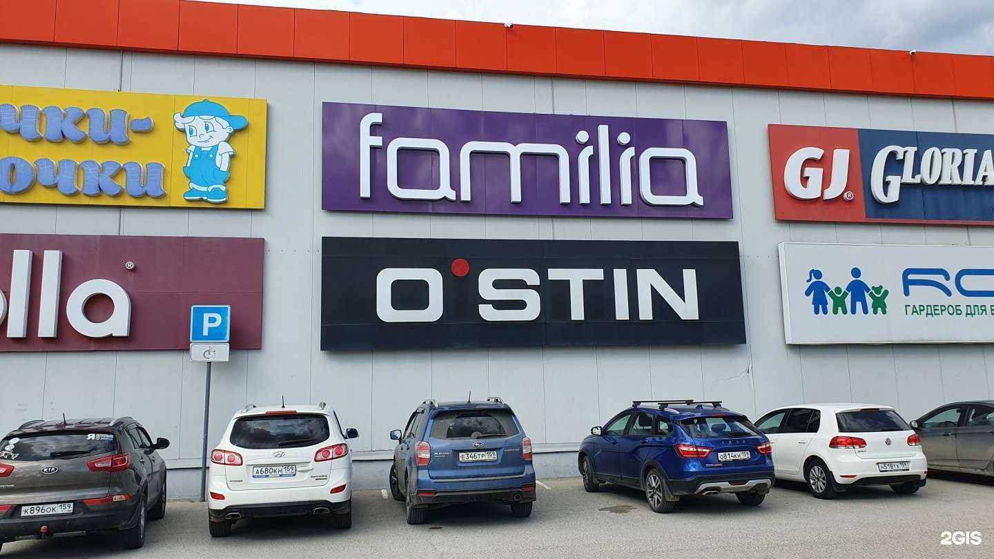 Отзывы на компанию Familia в г. Пермь c фото