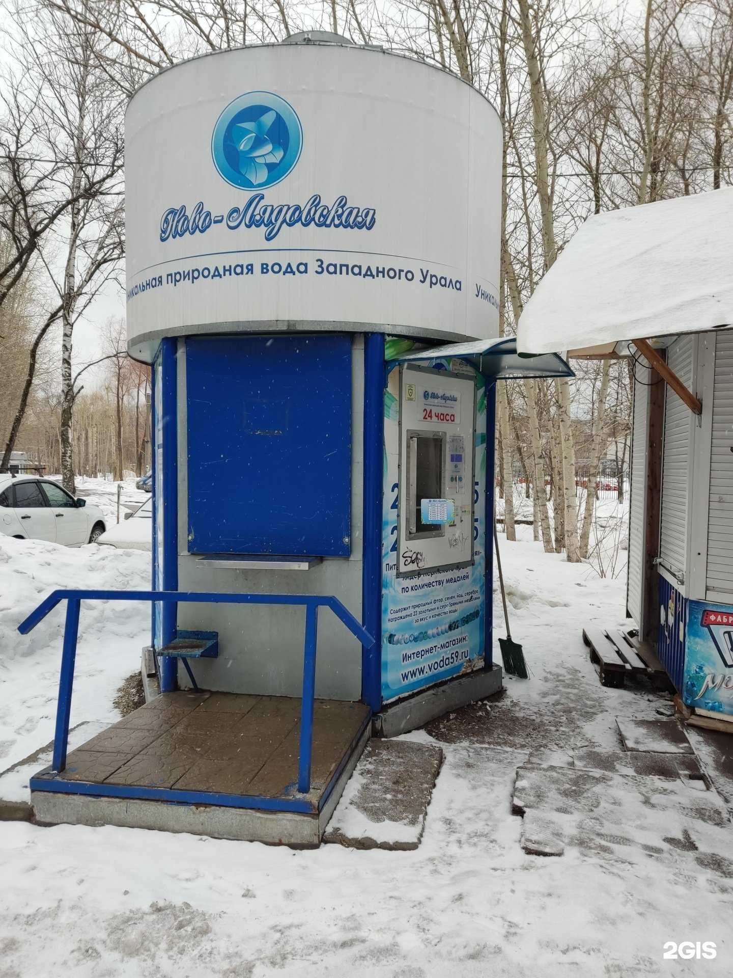 Отзывы на компанию Ново-Лядовская вода в г. Пермь c фото